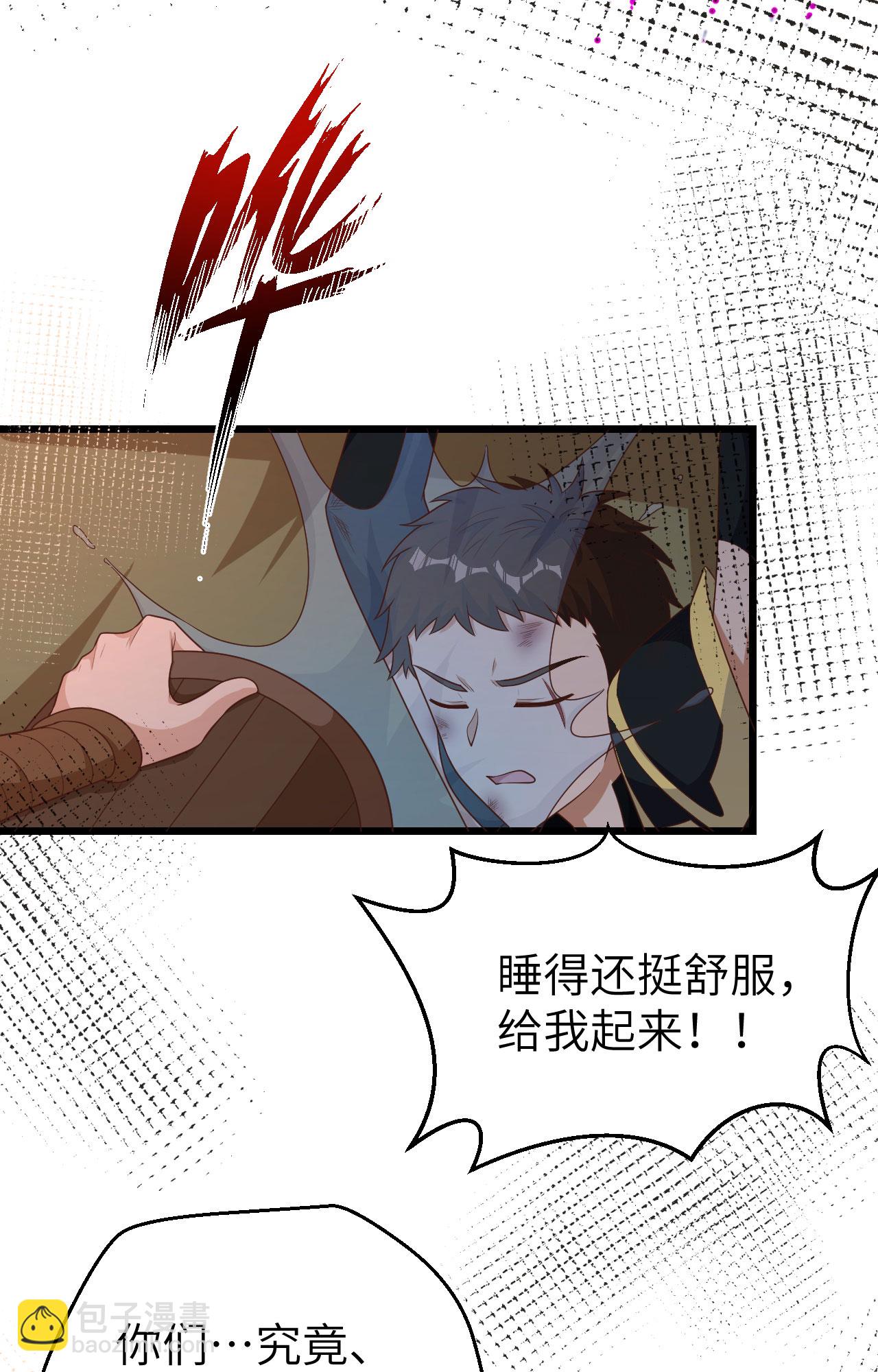 從今天開始當城主 - 第393話(1/2) - 4