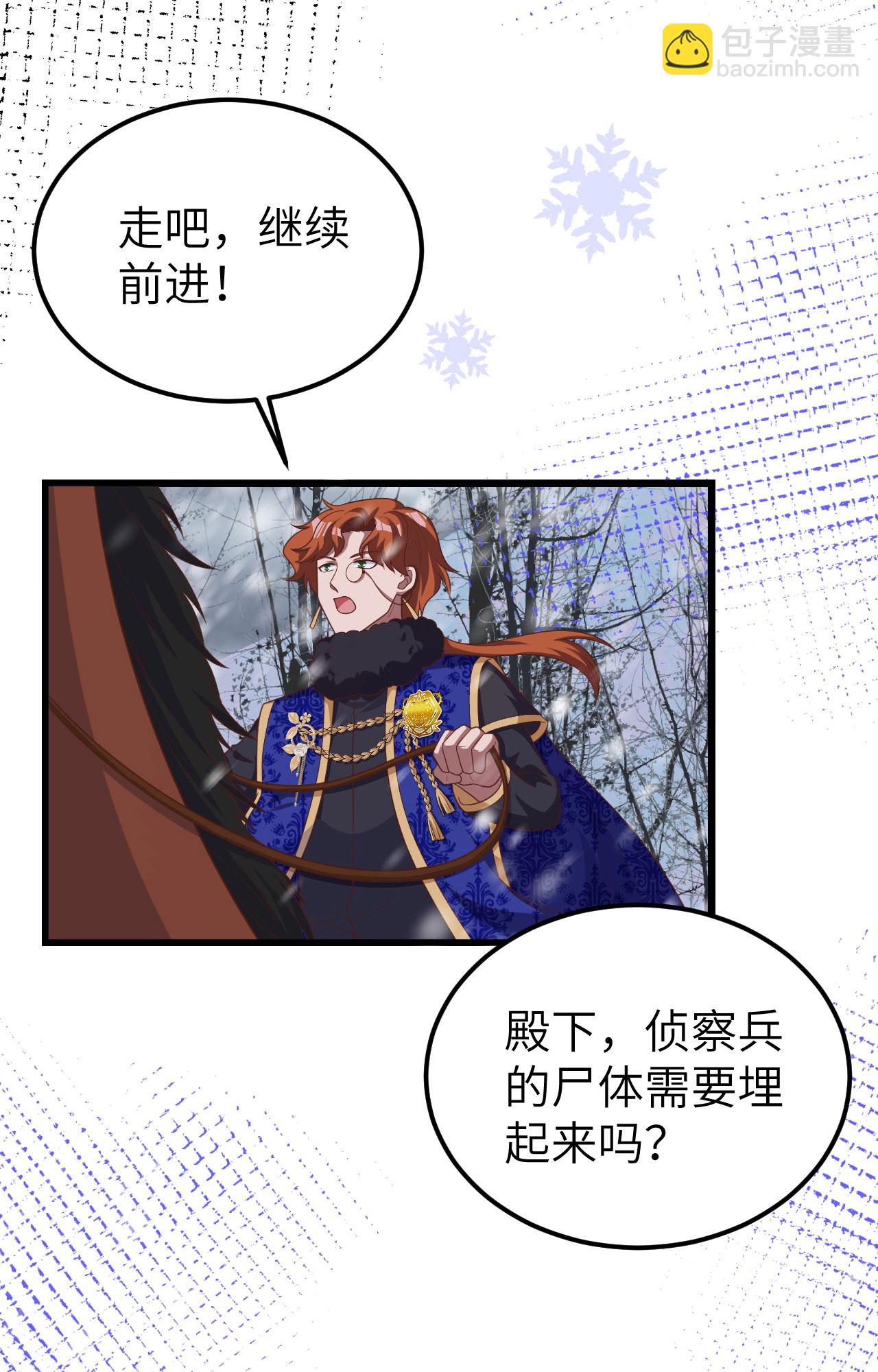 從今天開始當城主 - 第393話(1/2) - 4