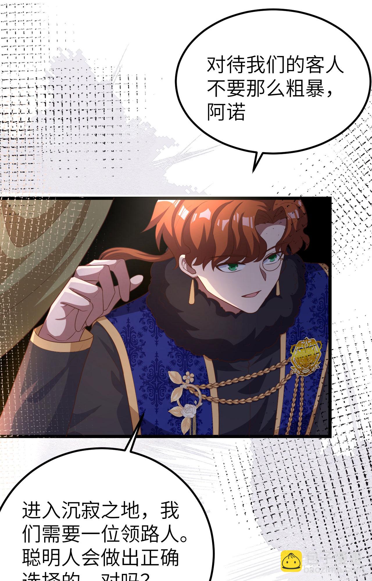 從今天開始當城主 - 第393話(1/2) - 8