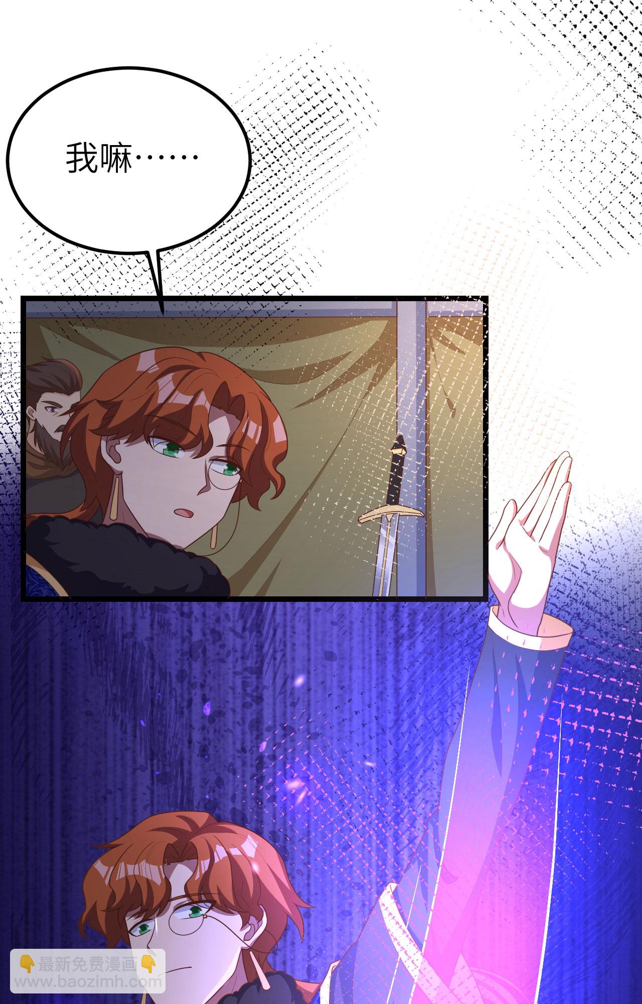 從今天開始當城主 - 第393話(1/2) - 2