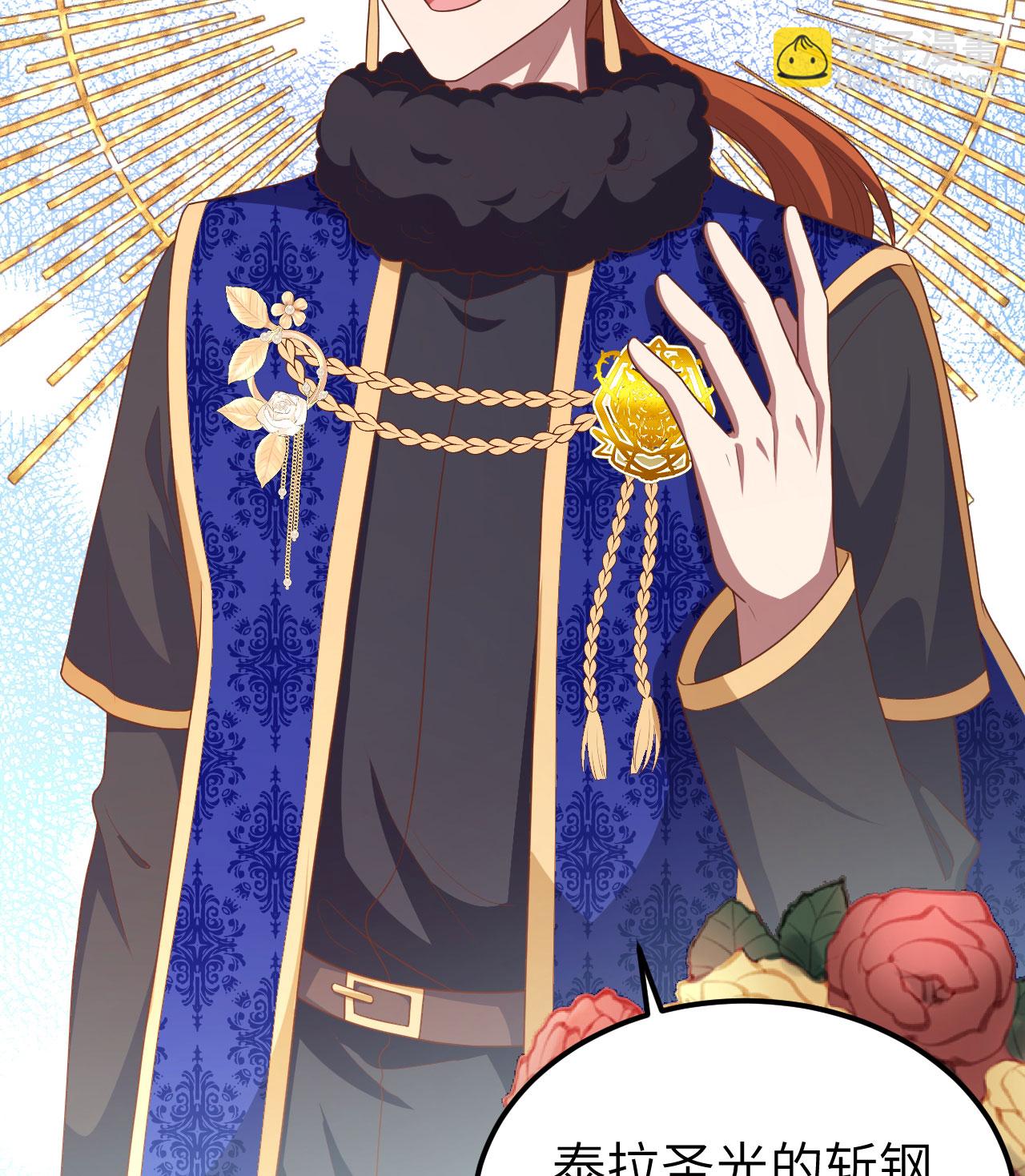 從今天開始當城主 - 第393話(1/2) - 7