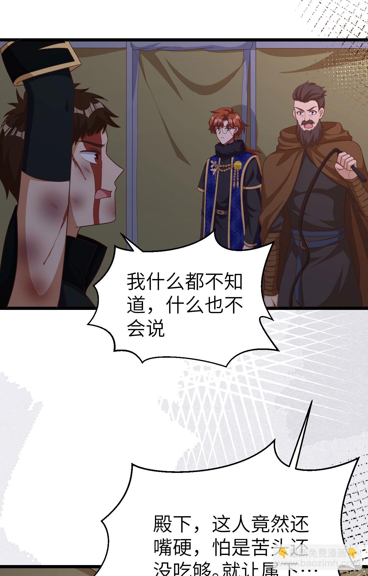 從今天開始當城主 - 第393話(2/2) - 2