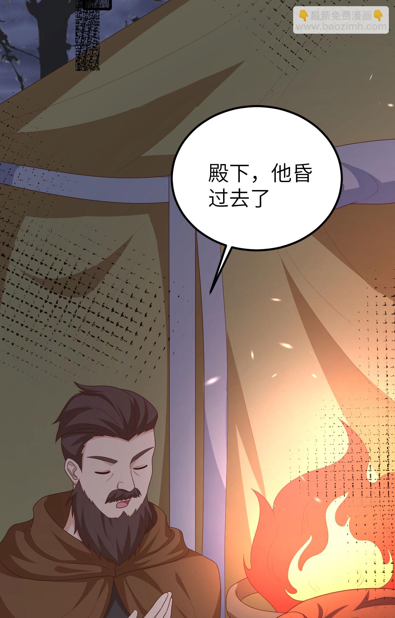 從今天開始當城主 - 第393話(2/2) - 2