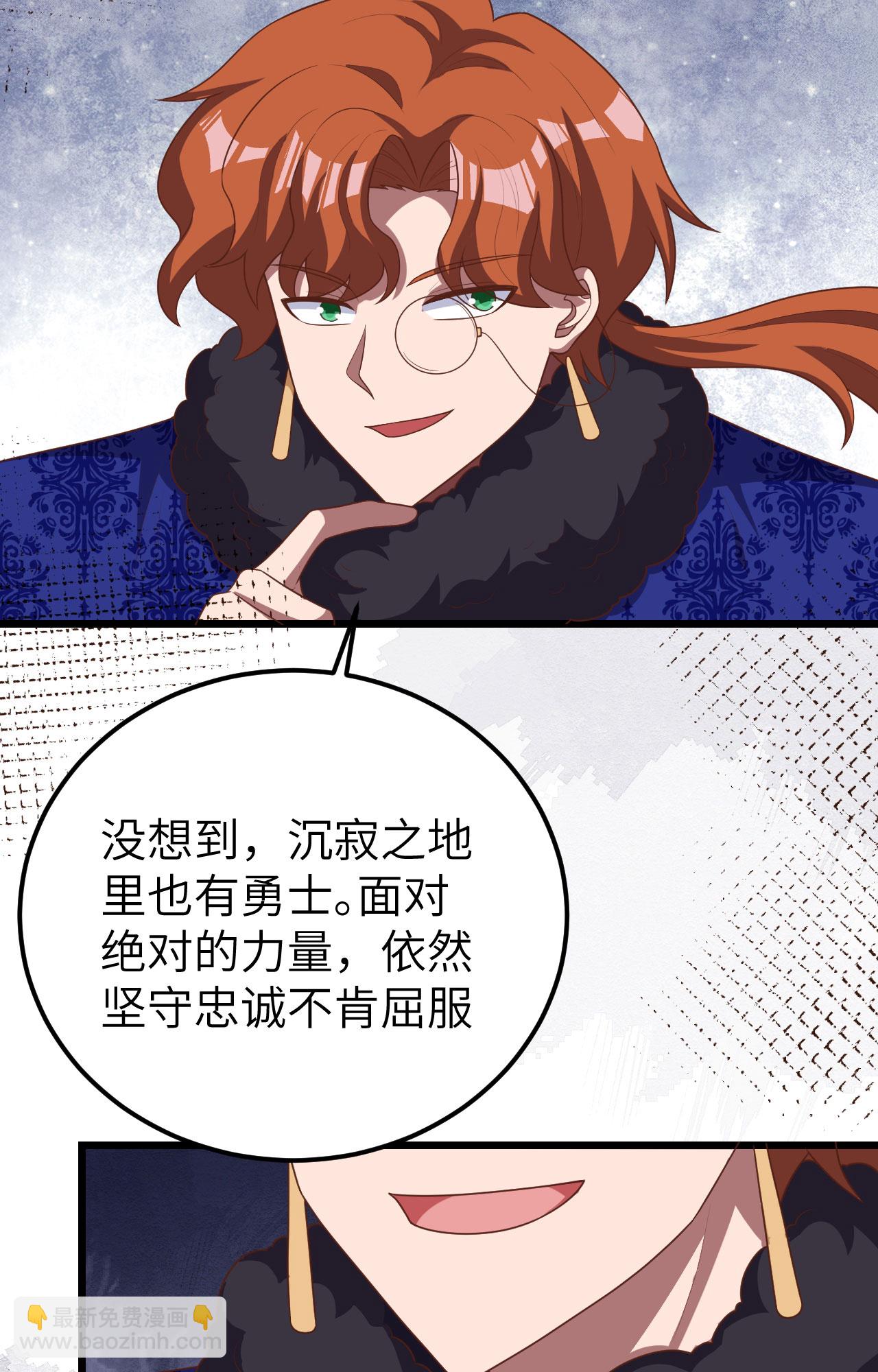 從今天開始當城主 - 第393話(2/2) - 1