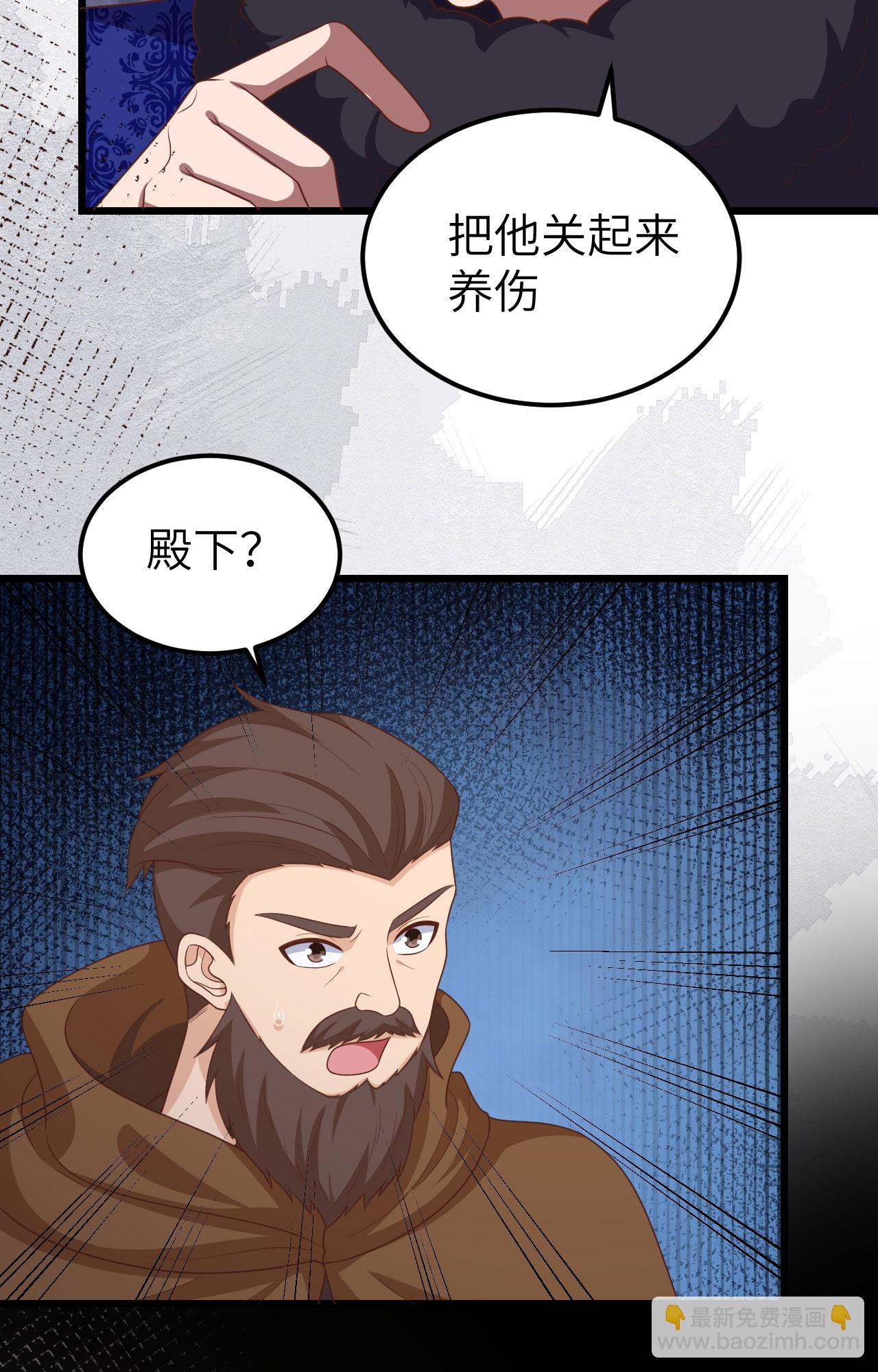 從今天開始當城主 - 第393話(2/2) - 2