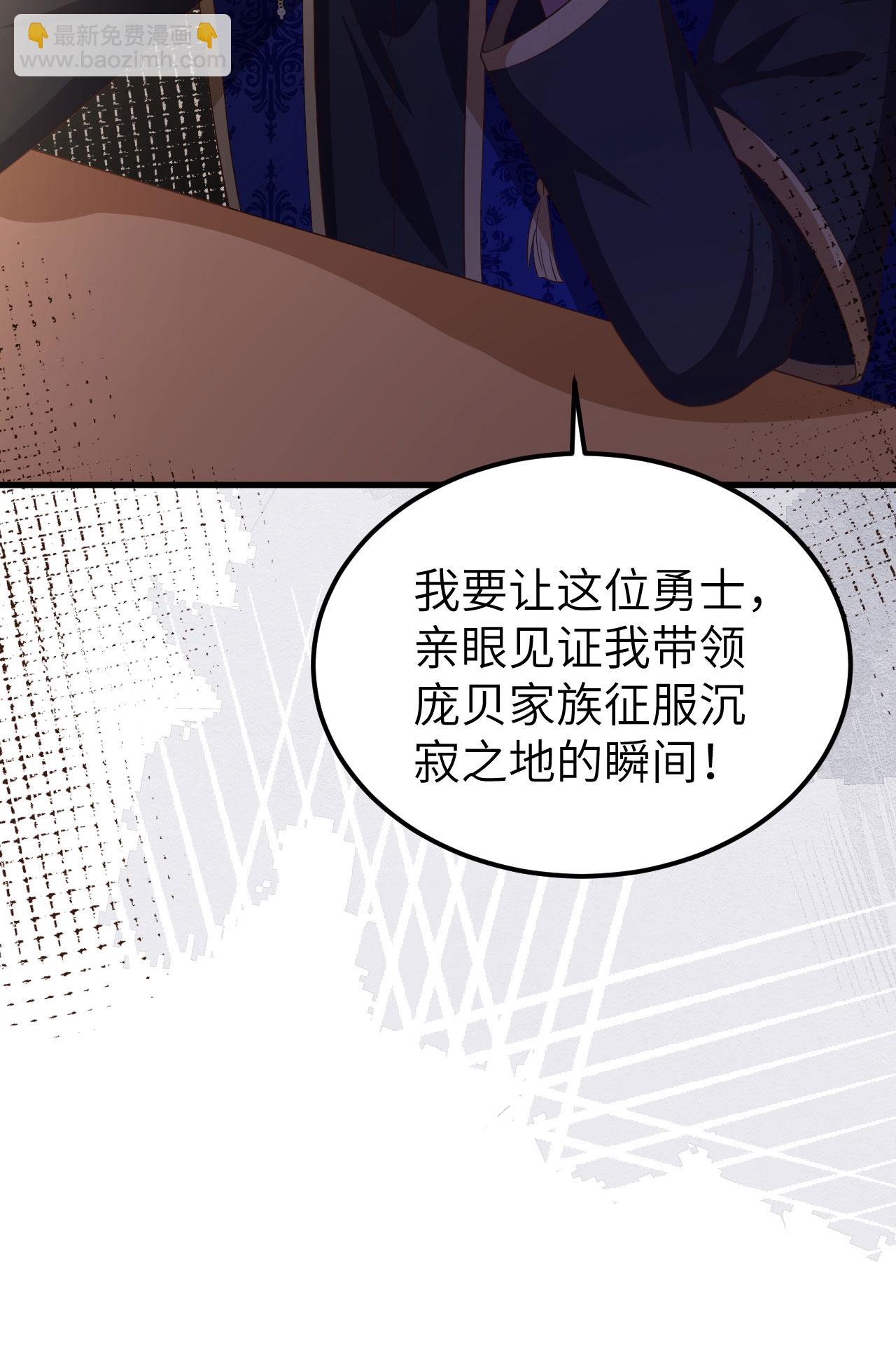 從今天開始當城主 - 第393話(2/2) - 1