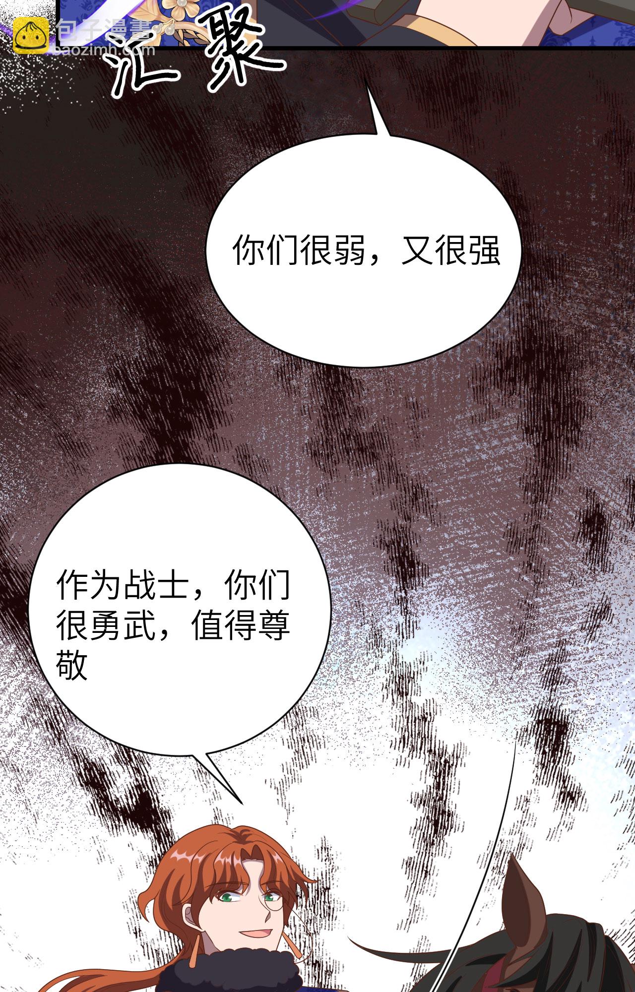 從今天開始當城主 - 第395話(1/2) - 6