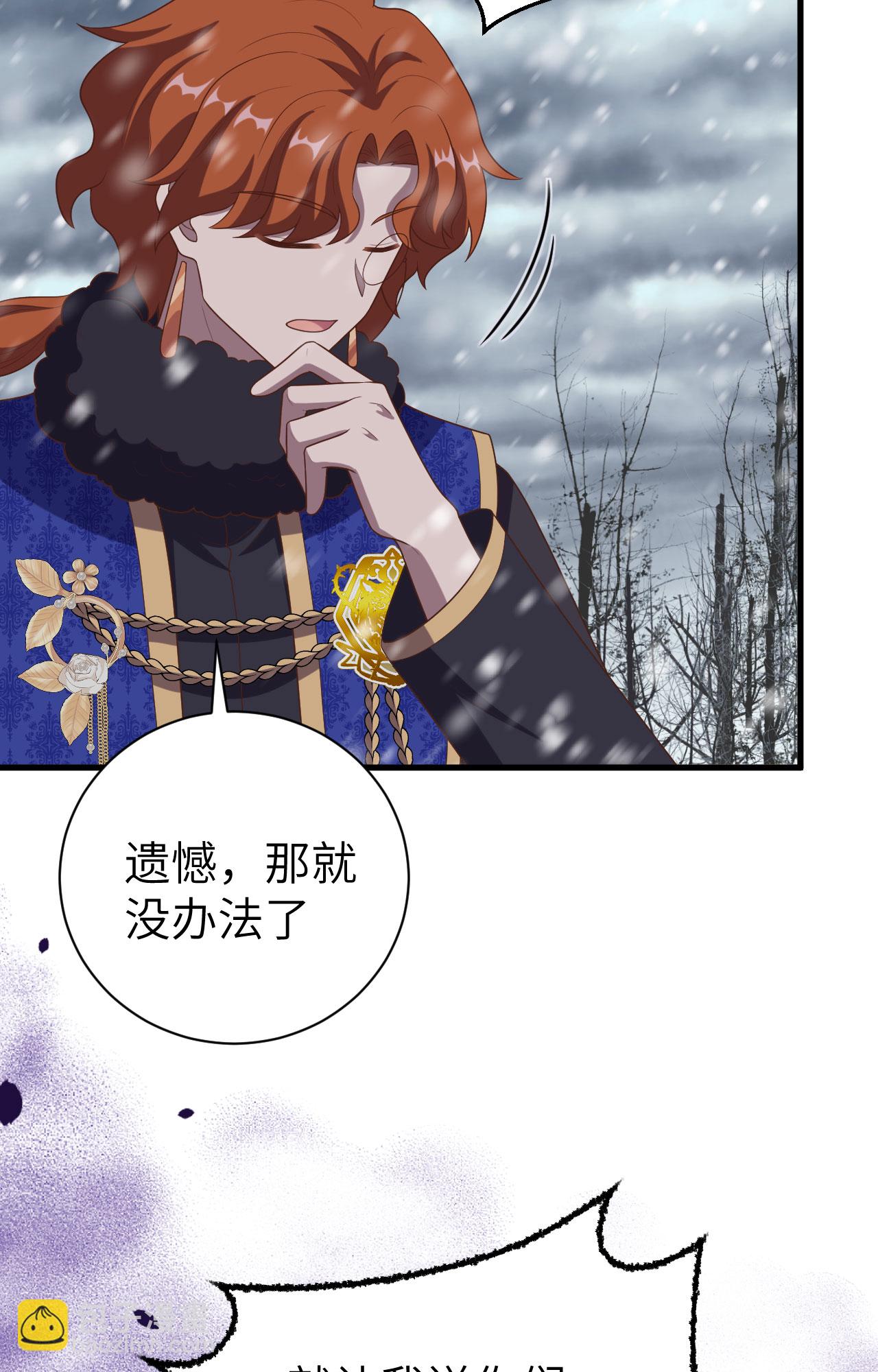 從今天開始當城主 - 第395話(1/2) - 5