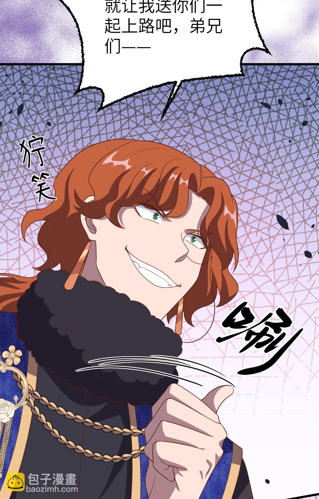 從今天開始當城主 - 第395話(1/2) - 6