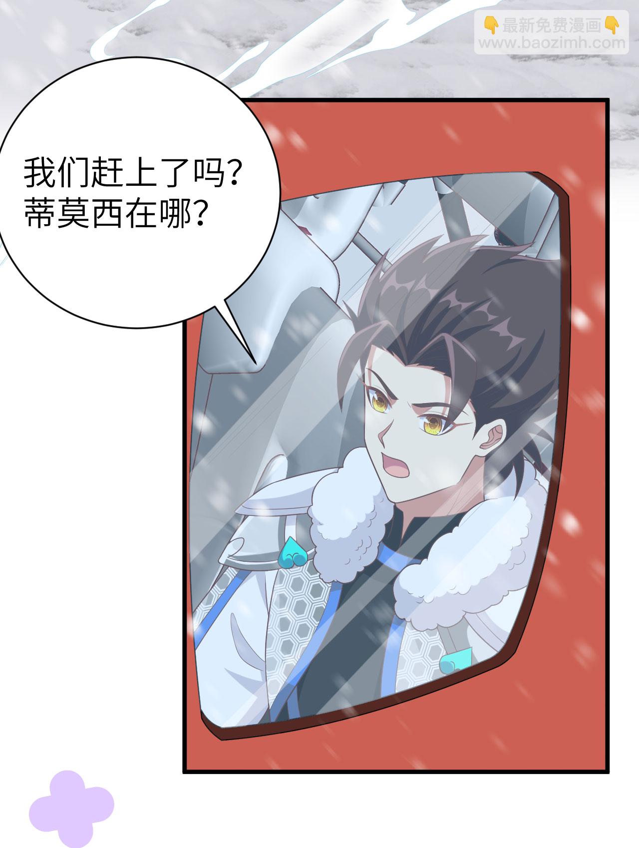 從今天開始當城主 - 第395話(1/2) - 1