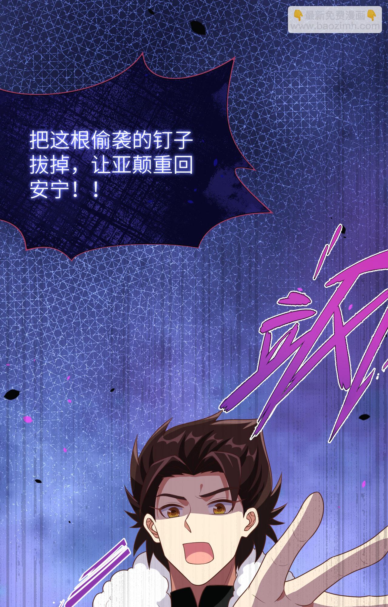 從今天開始當城主 - 第395話(1/2) - 4