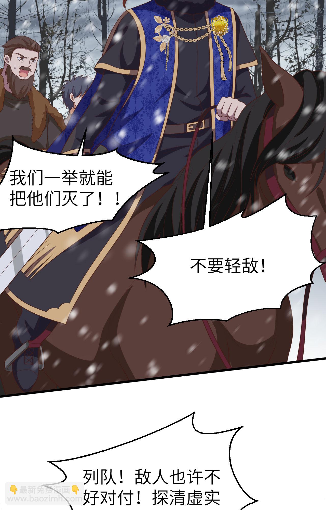 從今天開始當城主 - 第395話(1/2) - 1