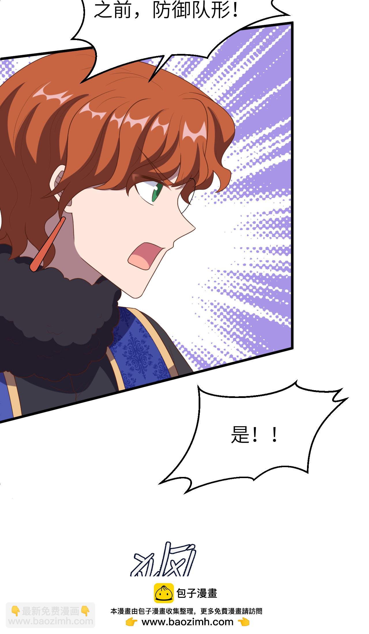 從今天開始當城主 - 第395話(1/2) - 2