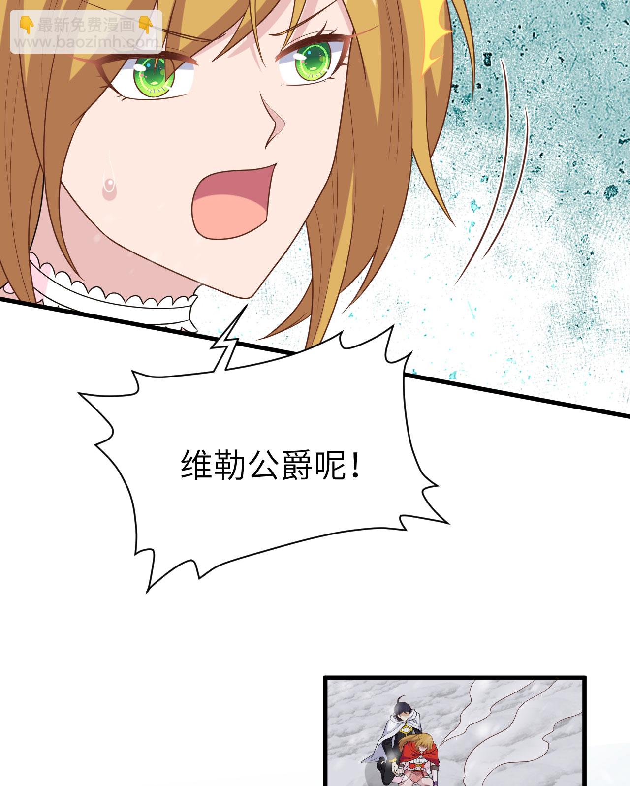 從今天開始當城主 - 第395話(1/2) - 6