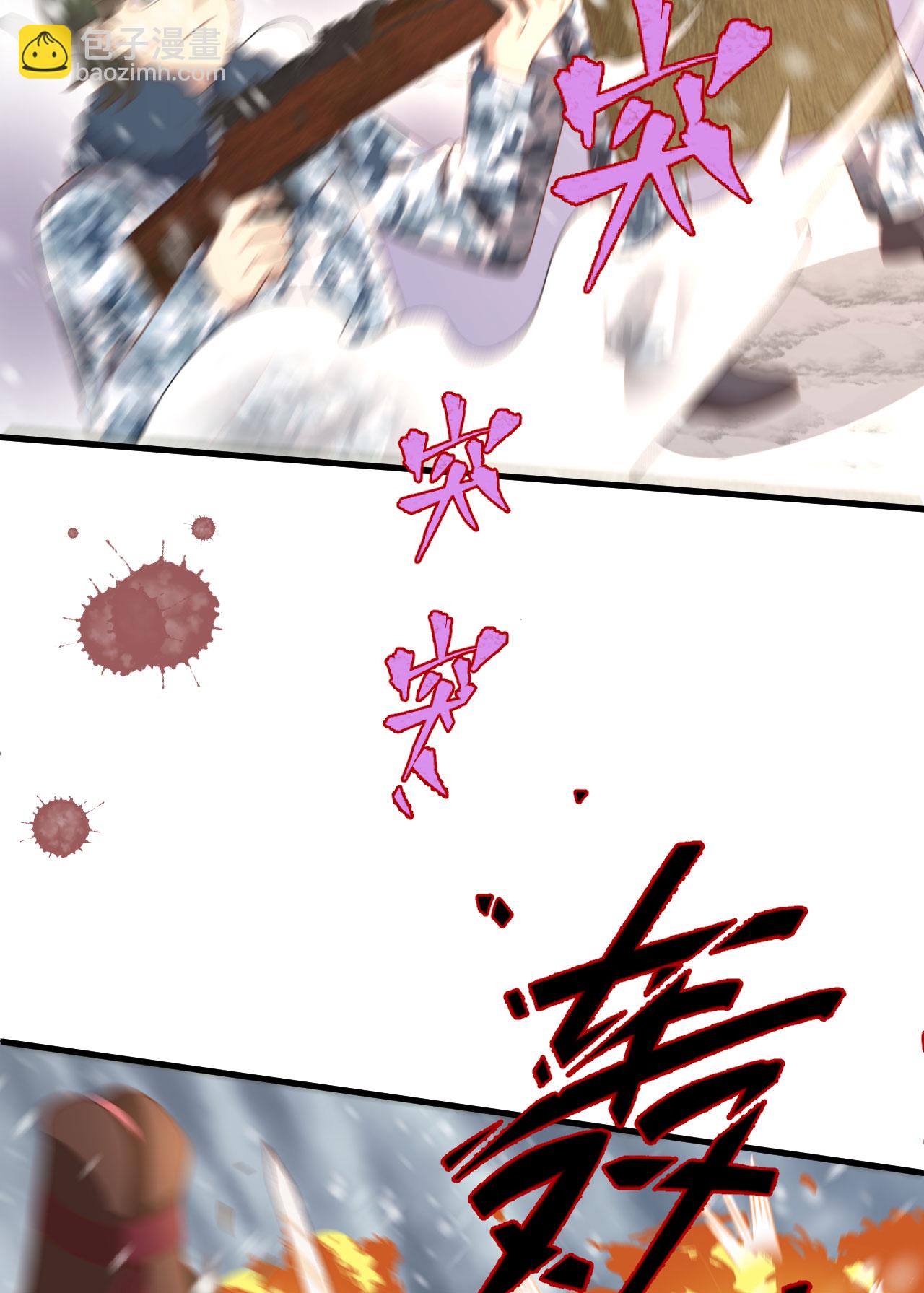 從今天開始當城主 - 第395話(2/2) - 6