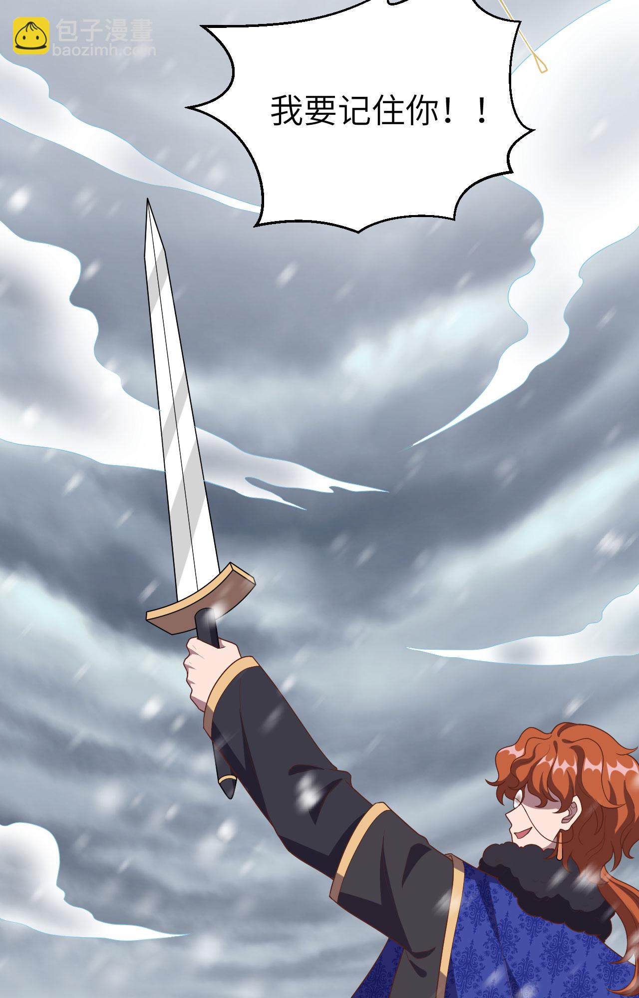 從今天開始當城主 - 第395話(2/2) - 5