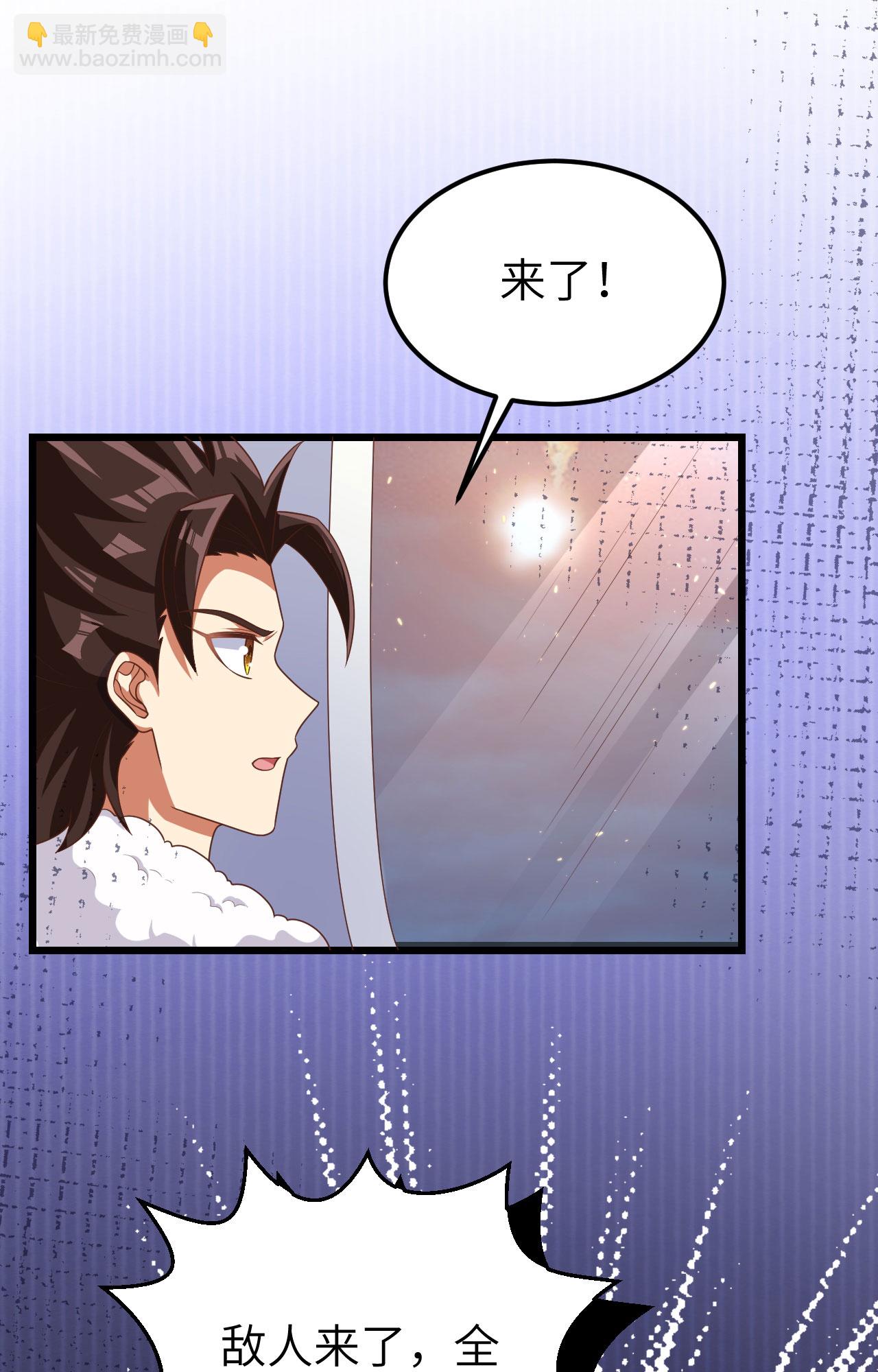 從今天開始當城主 - 第397話(1/2) - 2