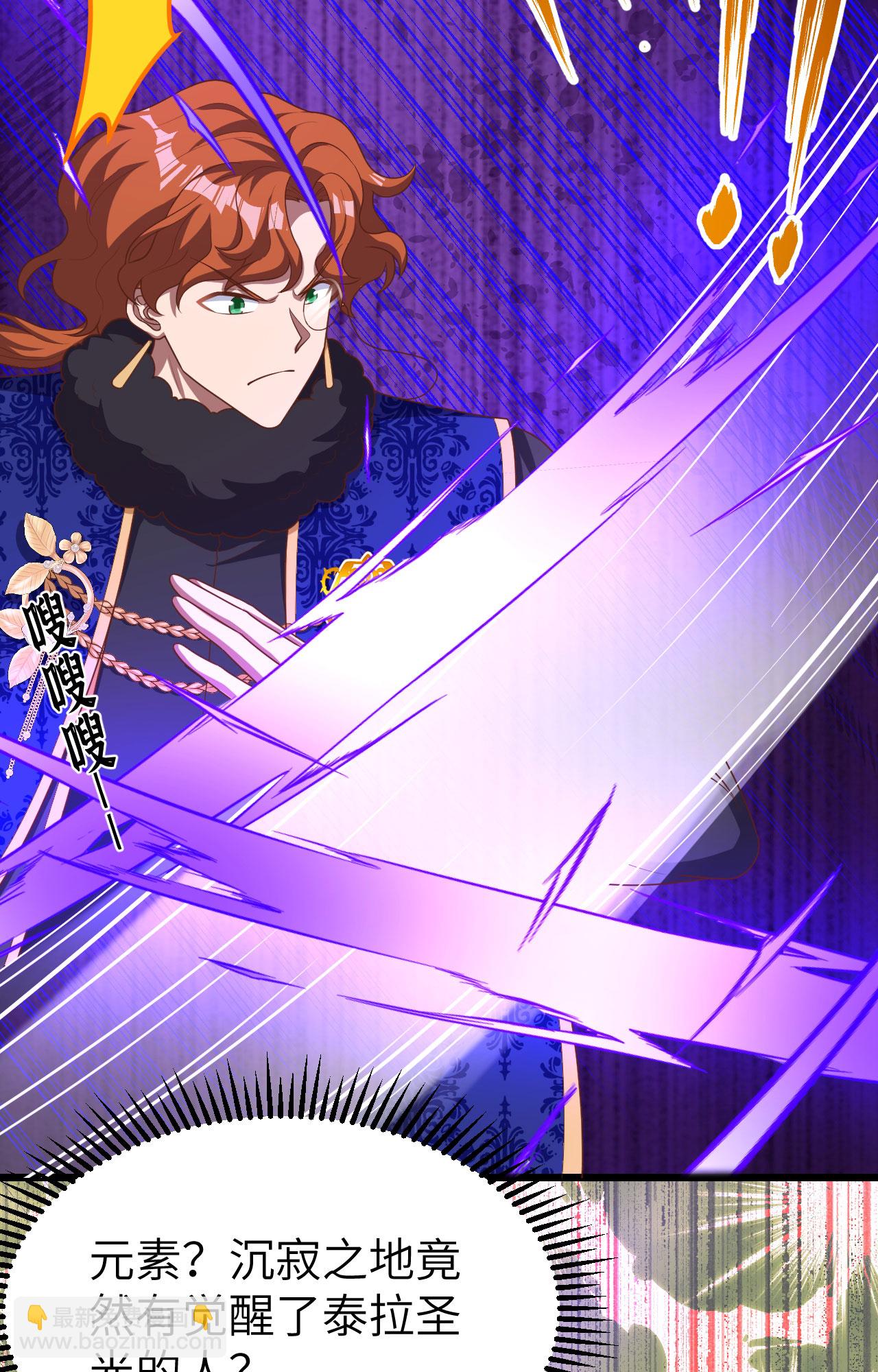 從今天開始當城主 - 第397話(1/2) - 2