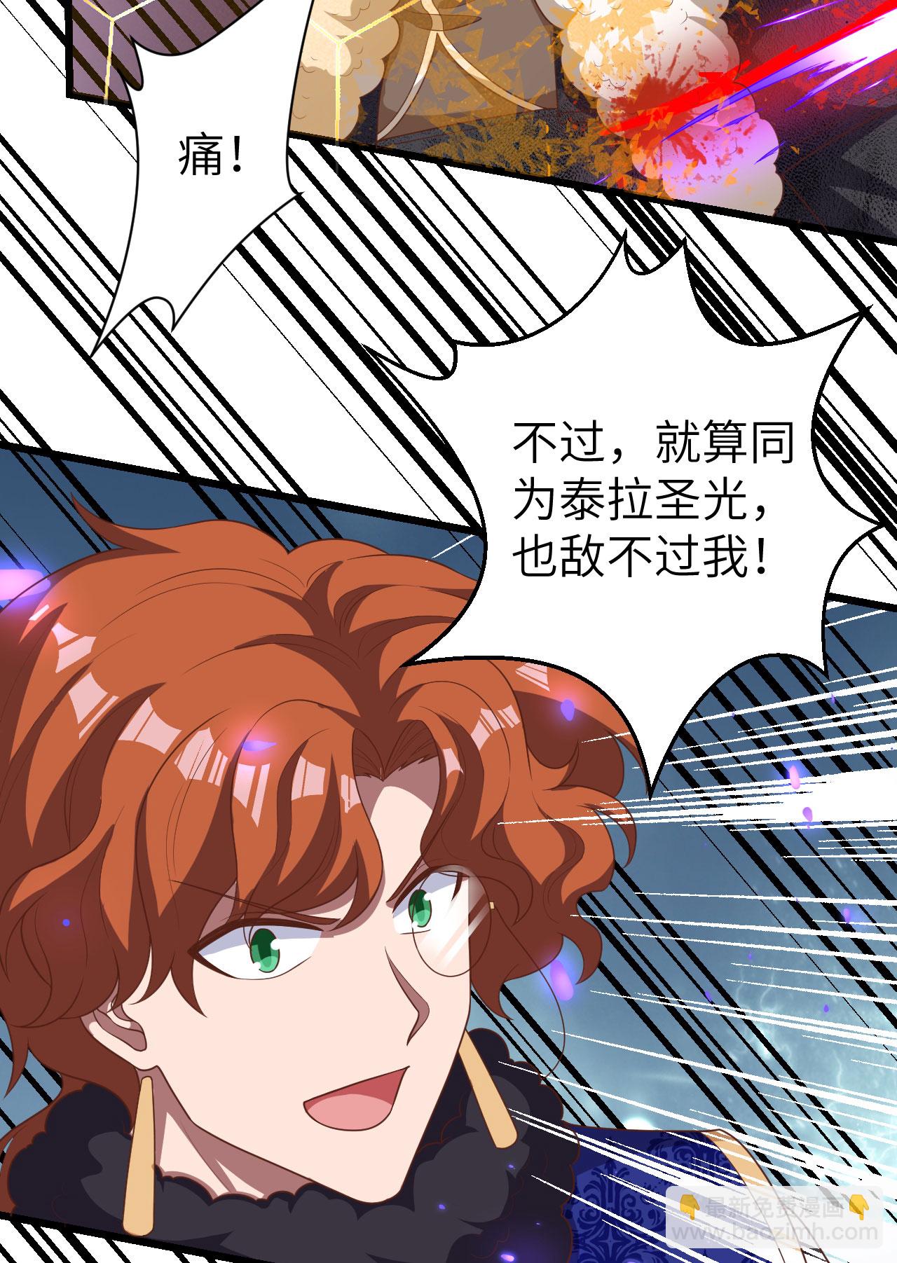 從今天開始當城主 - 第397話(1/2) - 4