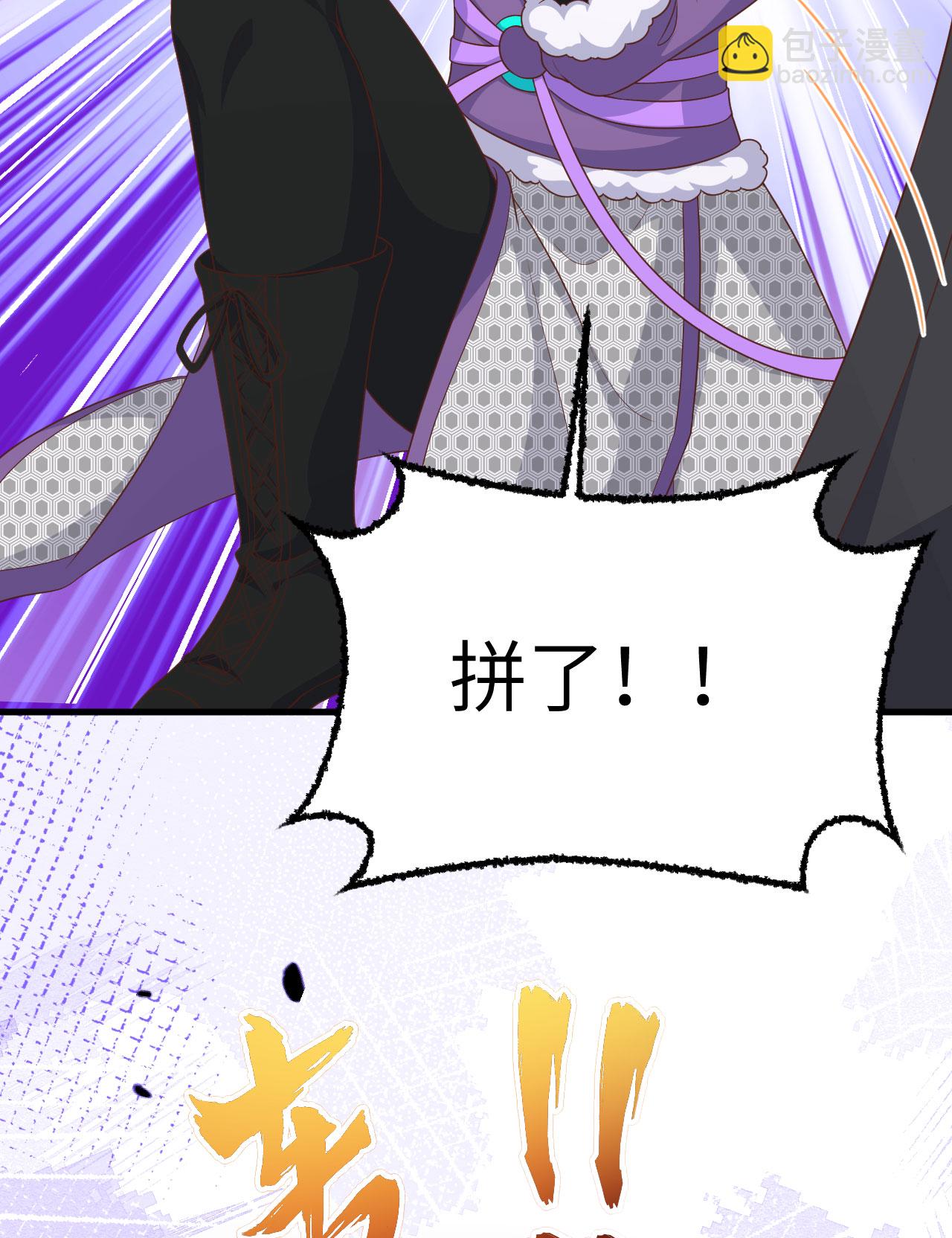 從今天開始當城主 - 第397話(1/2) - 4