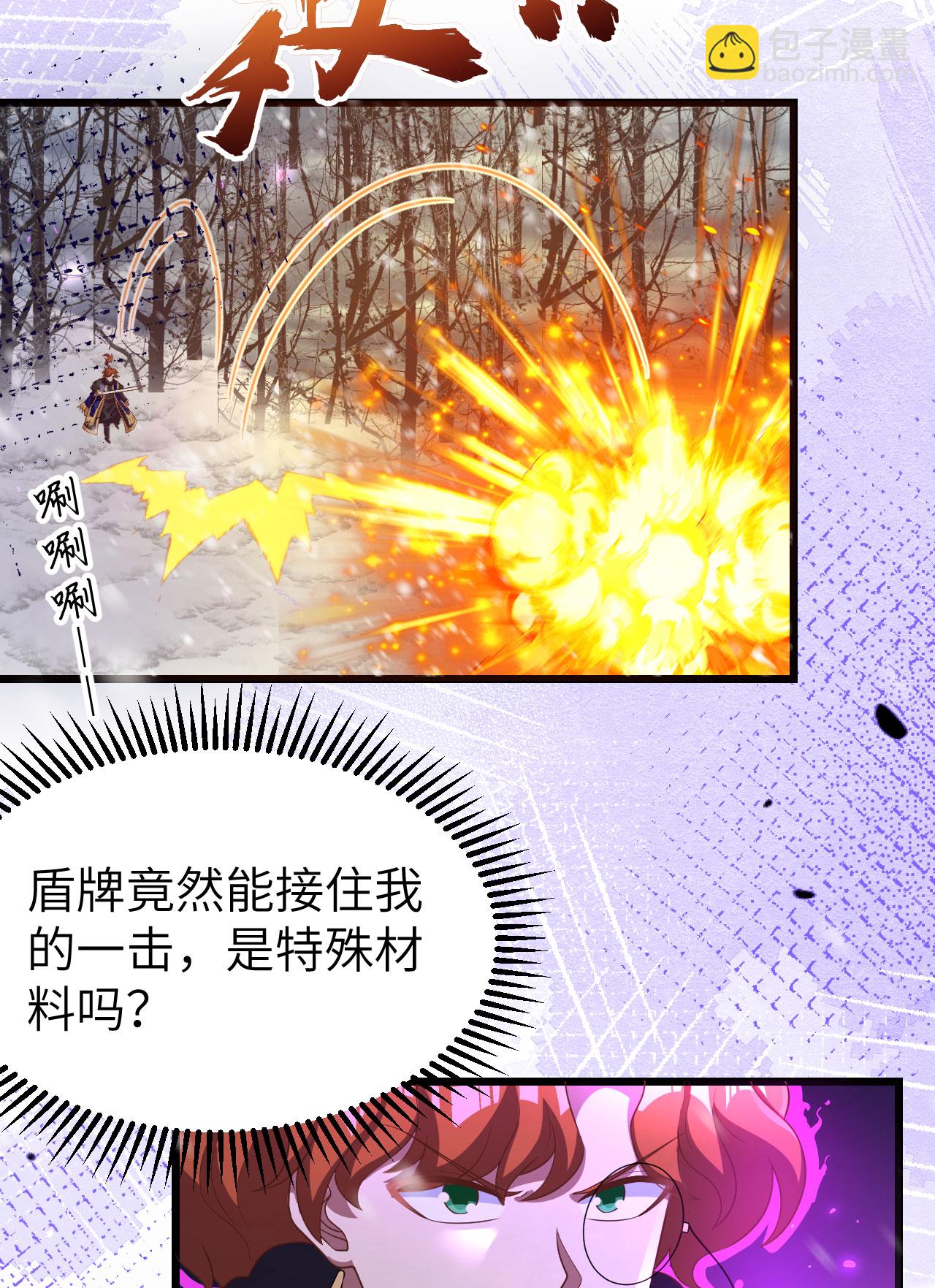 從今天開始當城主 - 第397話(1/2) - 5