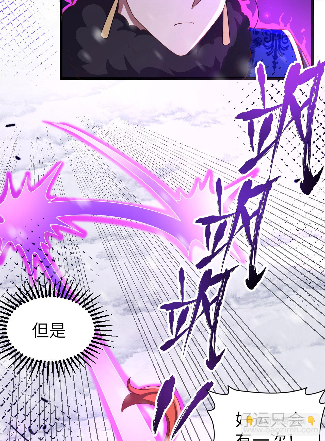 從今天開始當城主 - 第397話(1/2) - 6