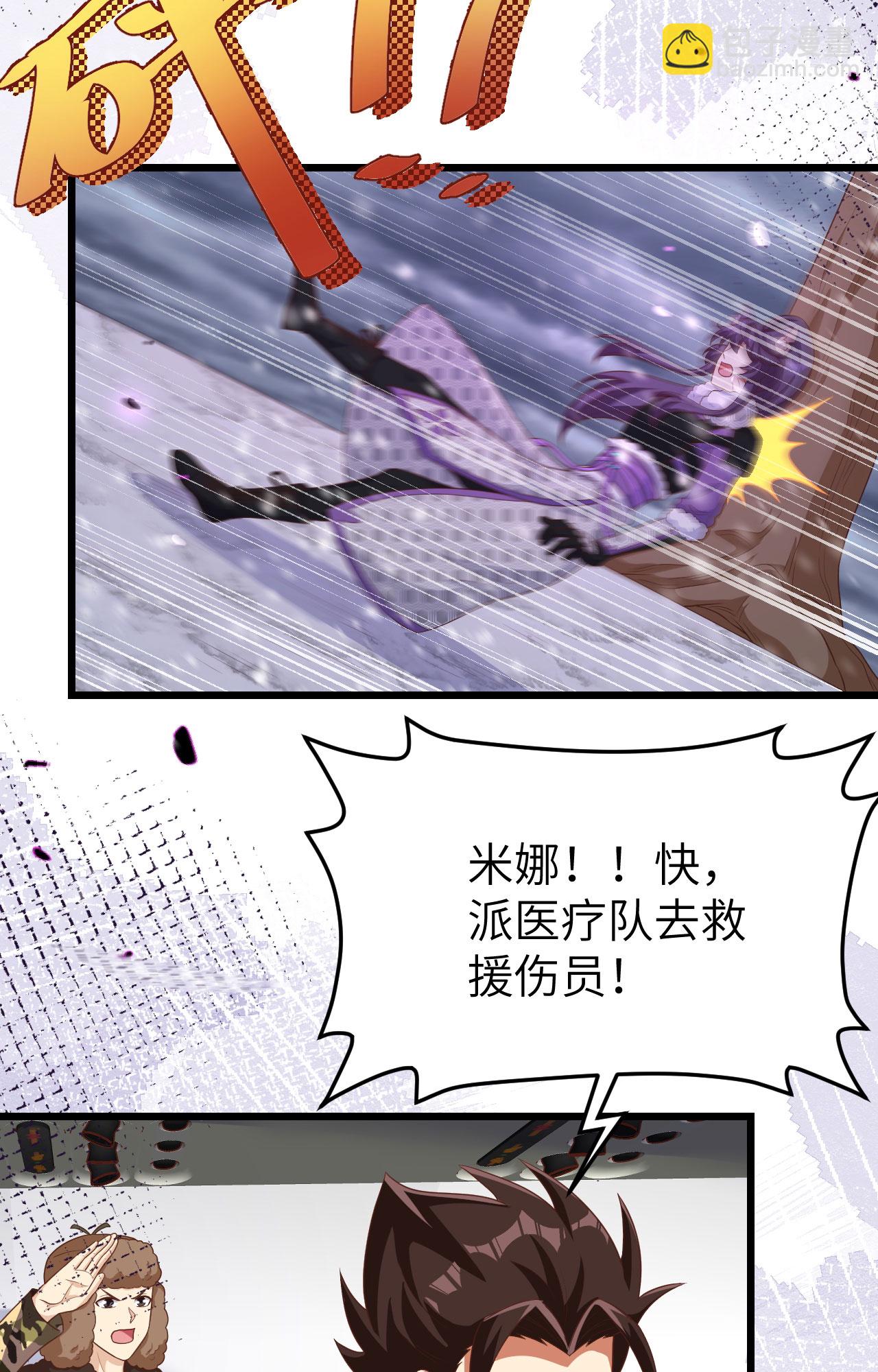 從今天開始當城主 - 第397話(1/2) - 2