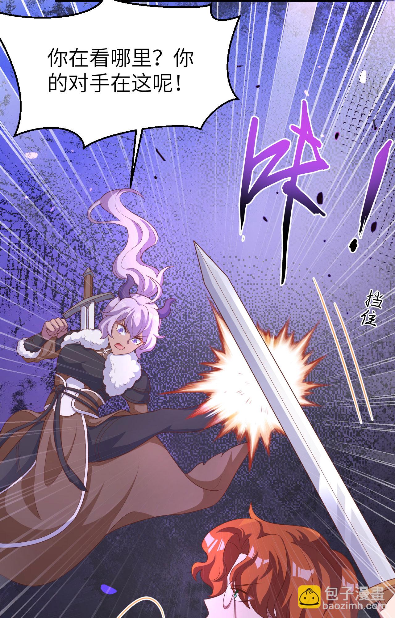 從今天開始當城主 - 第397話(1/2) - 4