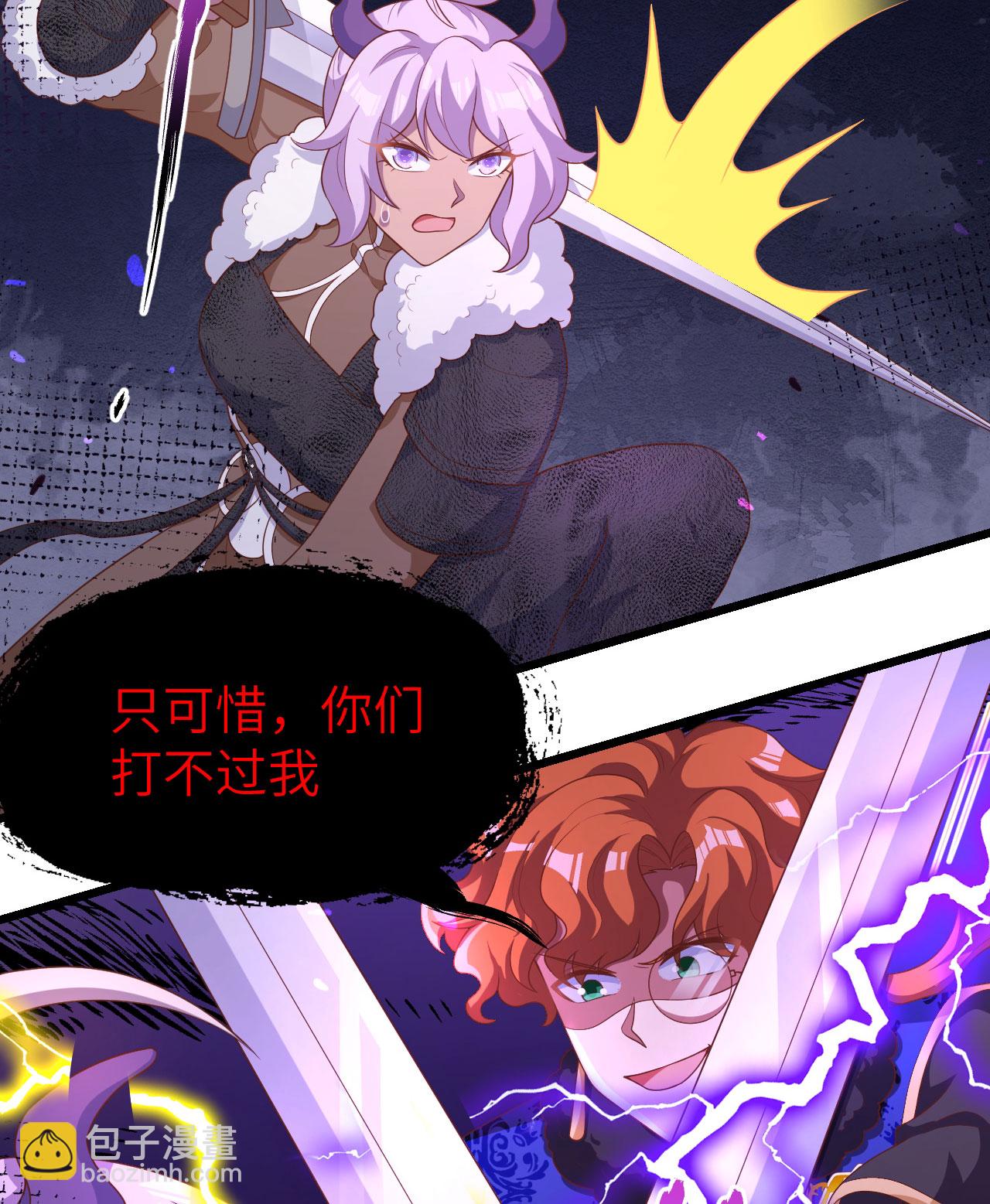 從今天開始當城主 - 第397話(1/2) - 6