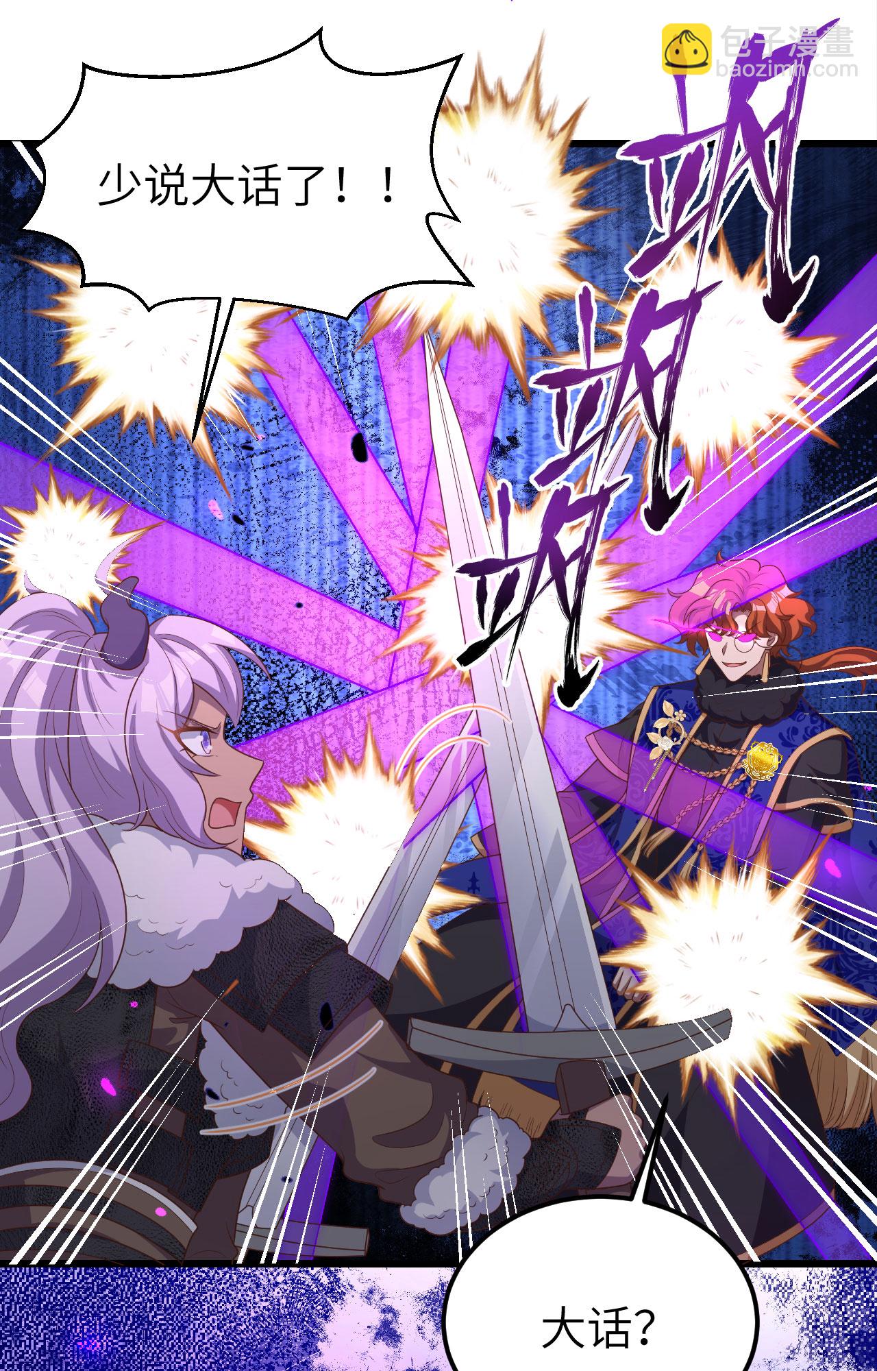 從今天開始當城主 - 第397話(1/2) - 1