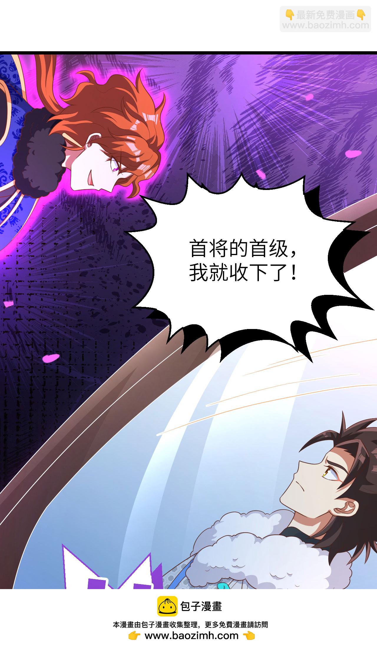 從今天開始當城主 - 第397話(1/2) - 2