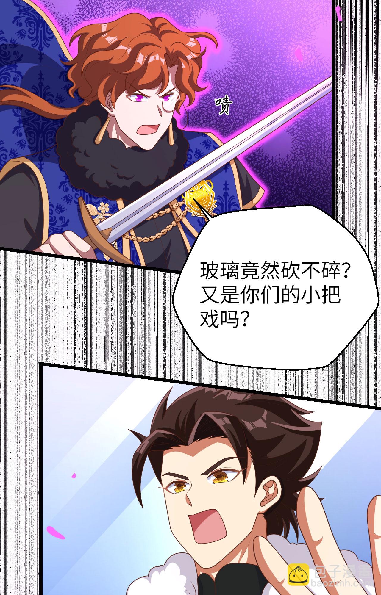 從今天開始當城主 - 第397話(2/2) - 2