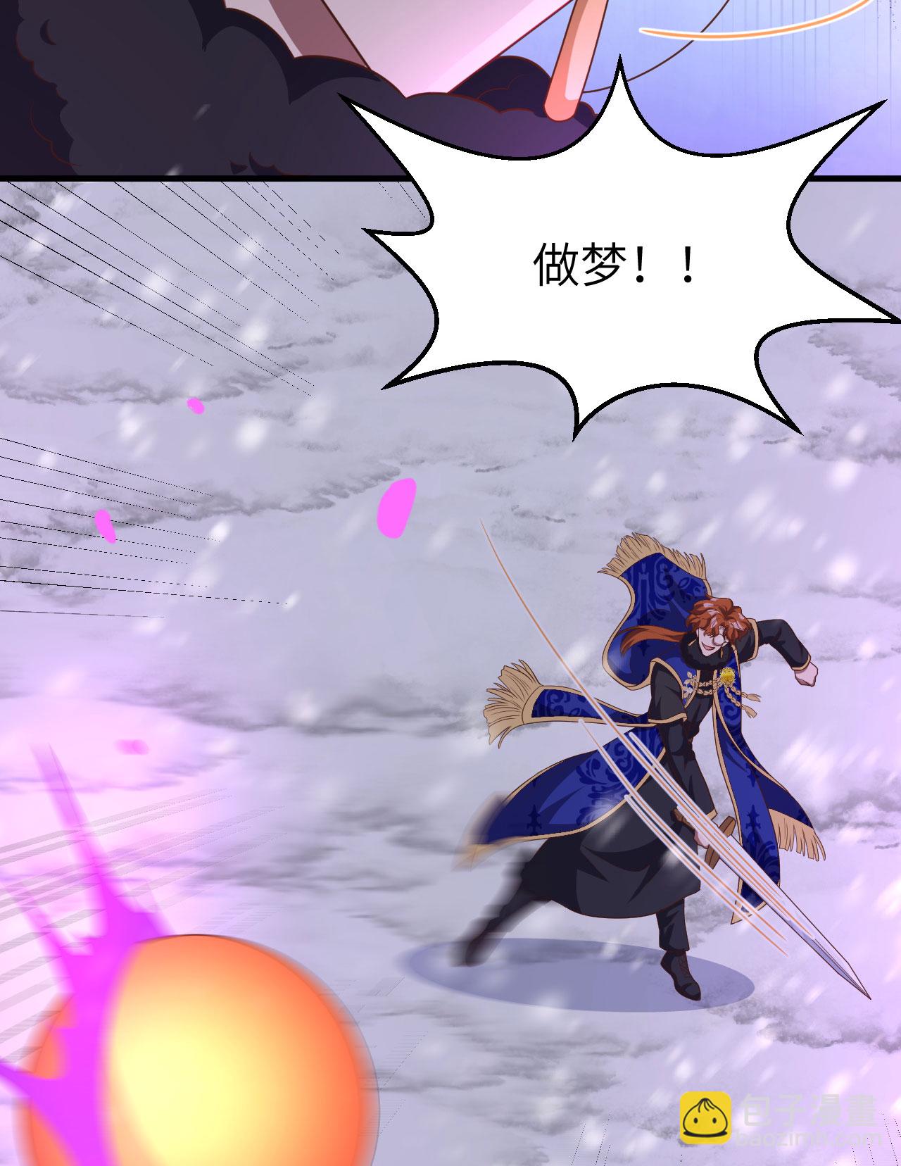 從今天開始當城主 - 第397話(2/2) - 1