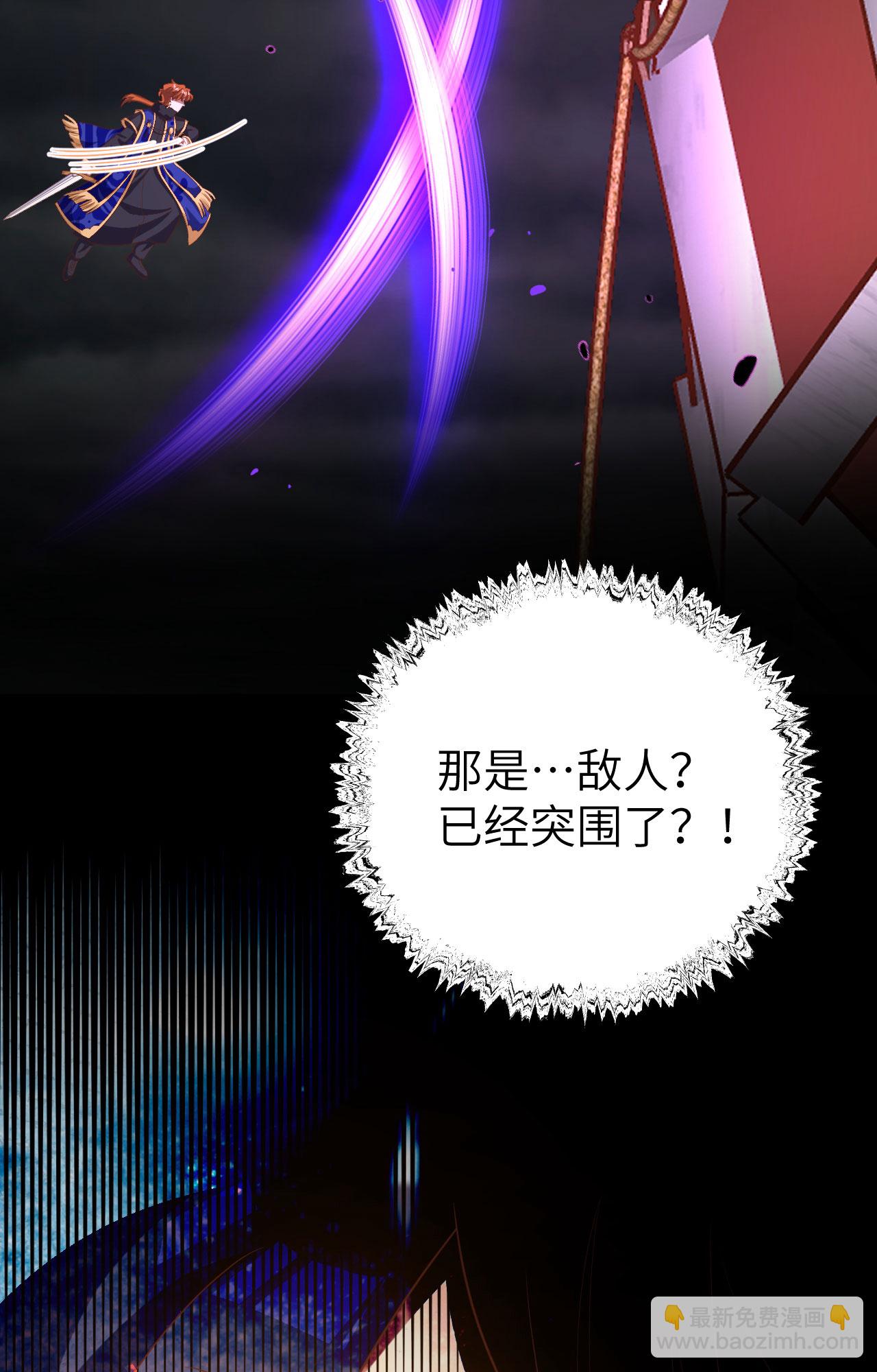 從今天開始當城主 - 第397話(2/2) - 1