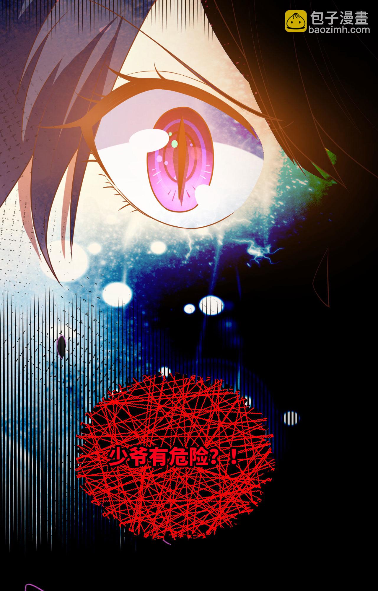 從今天開始當城主 - 第397話(2/2) - 2