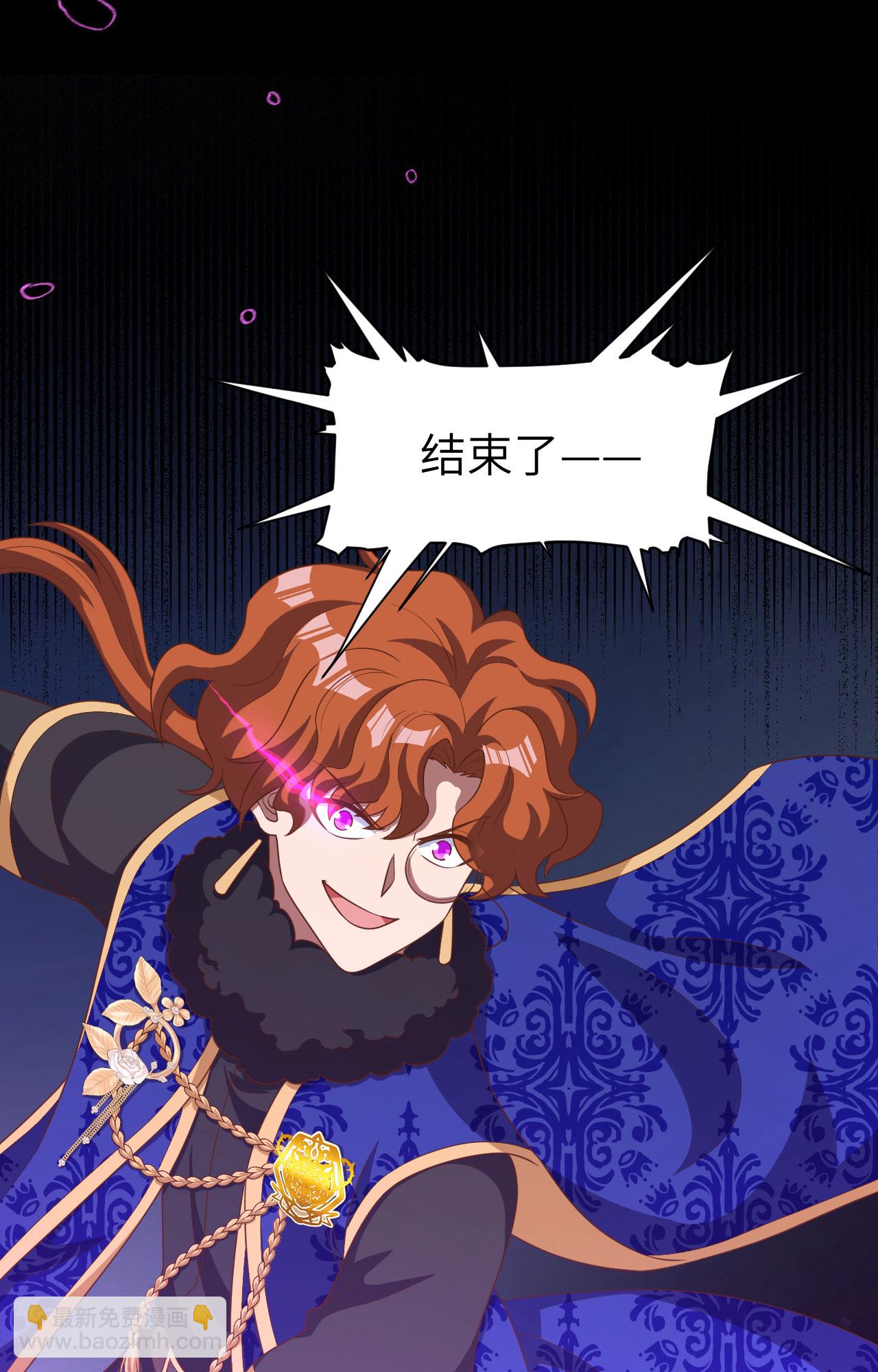 從今天開始當城主 - 第397話(2/2) - 3