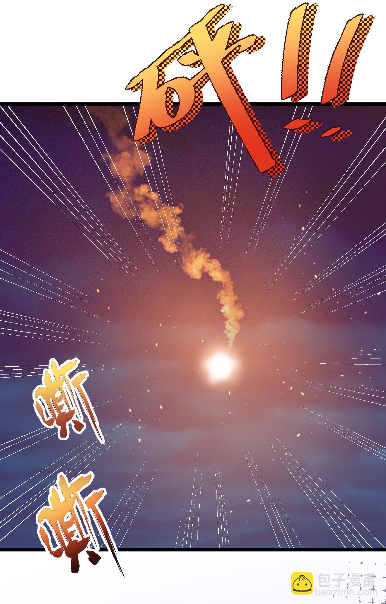 從今天開始當城主 - 第397話(1/2) - 1