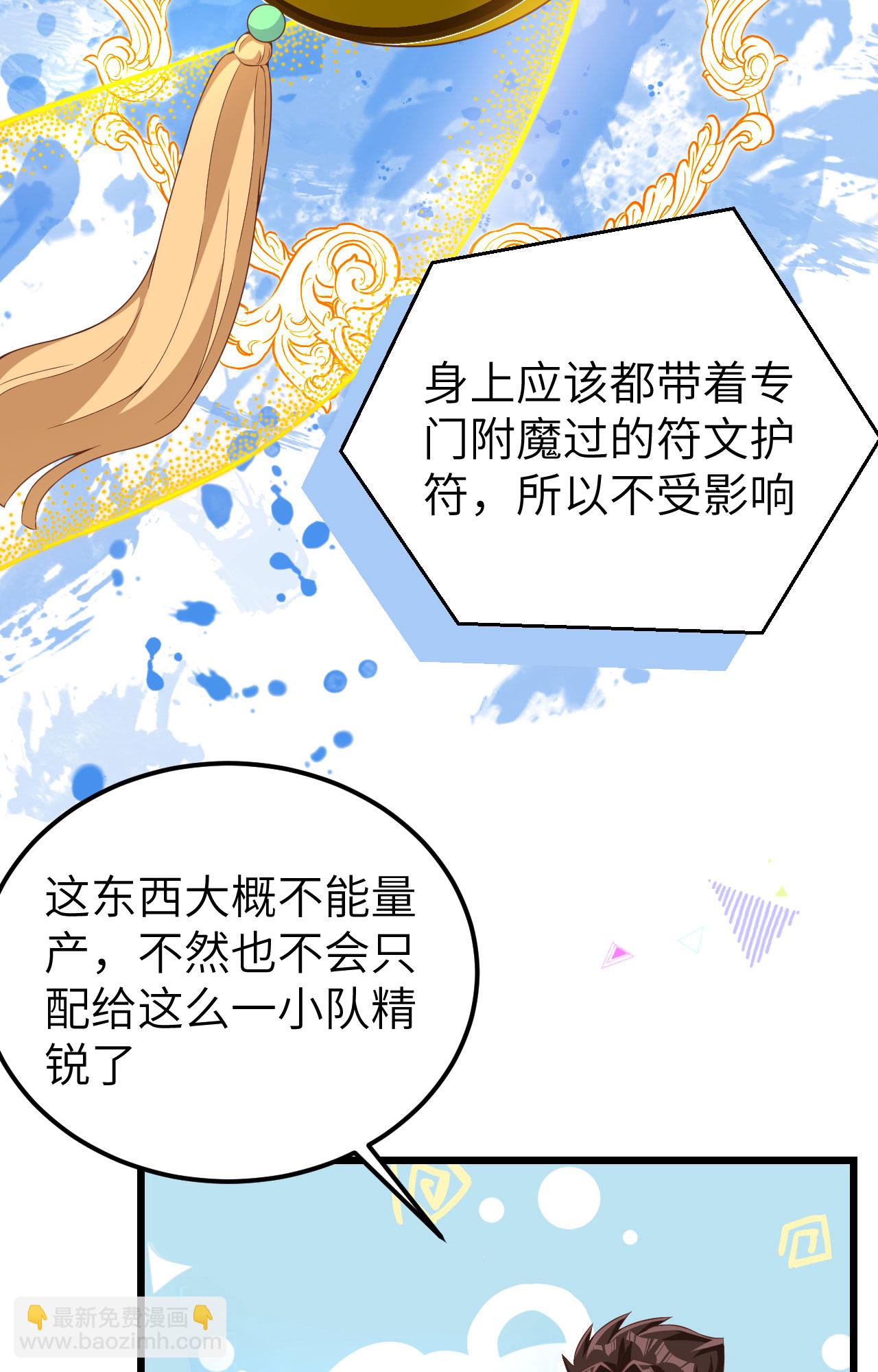 從今天開始當城主 - 第399話(1/2) - 3