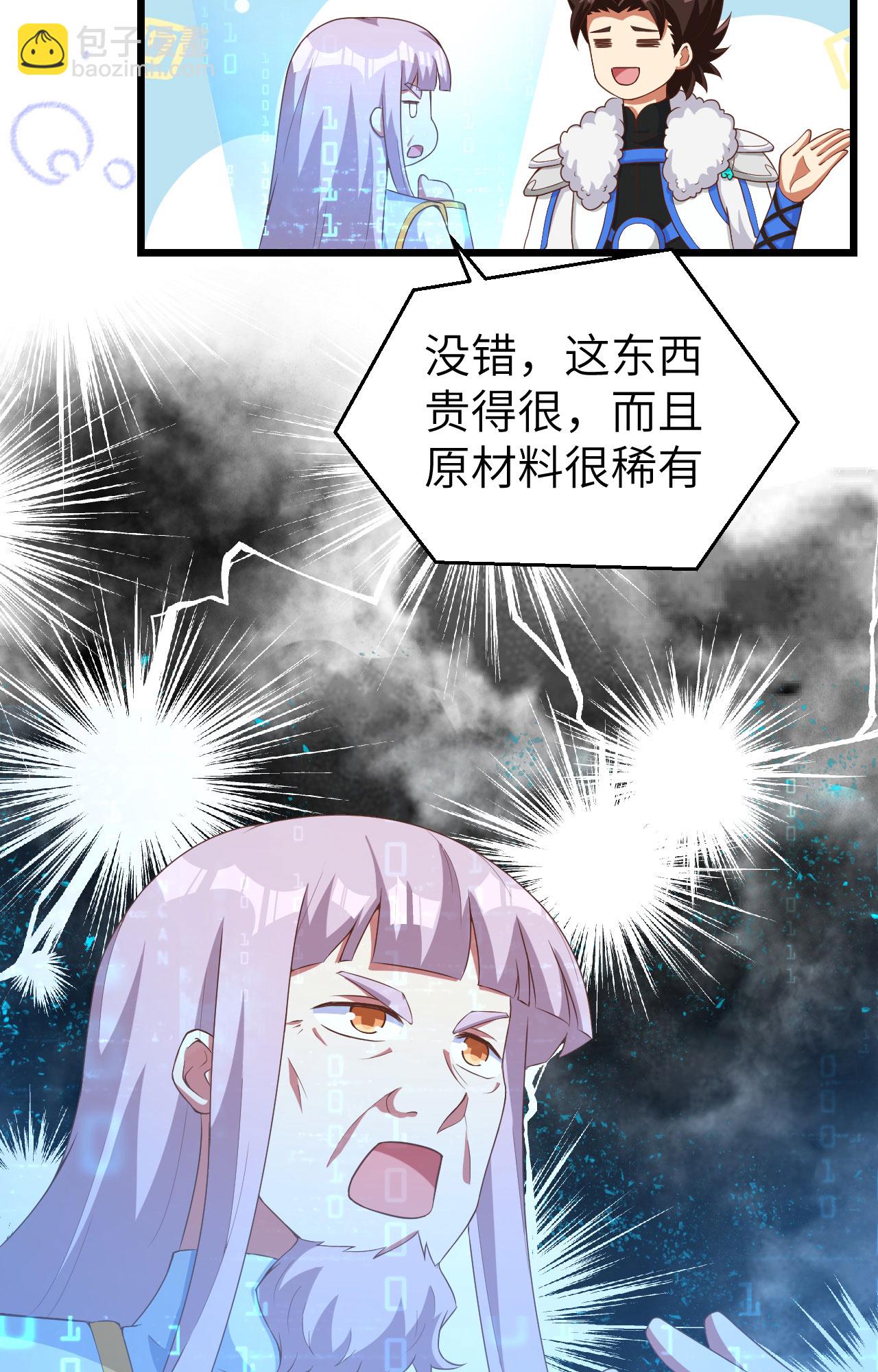 從今天開始當城主 - 第399話(1/2) - 4