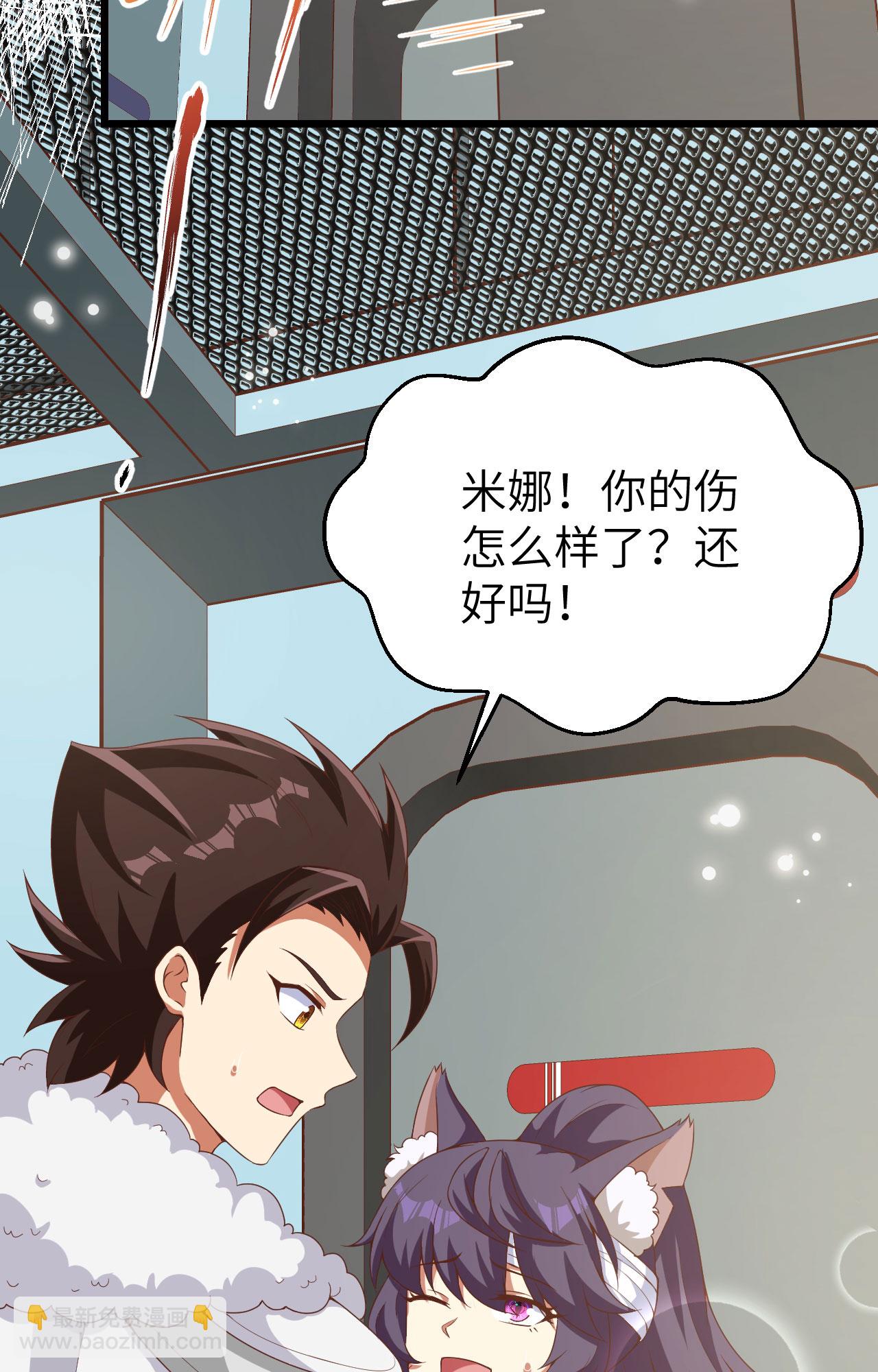 從今天開始當城主 - 第399話(1/2) - 7