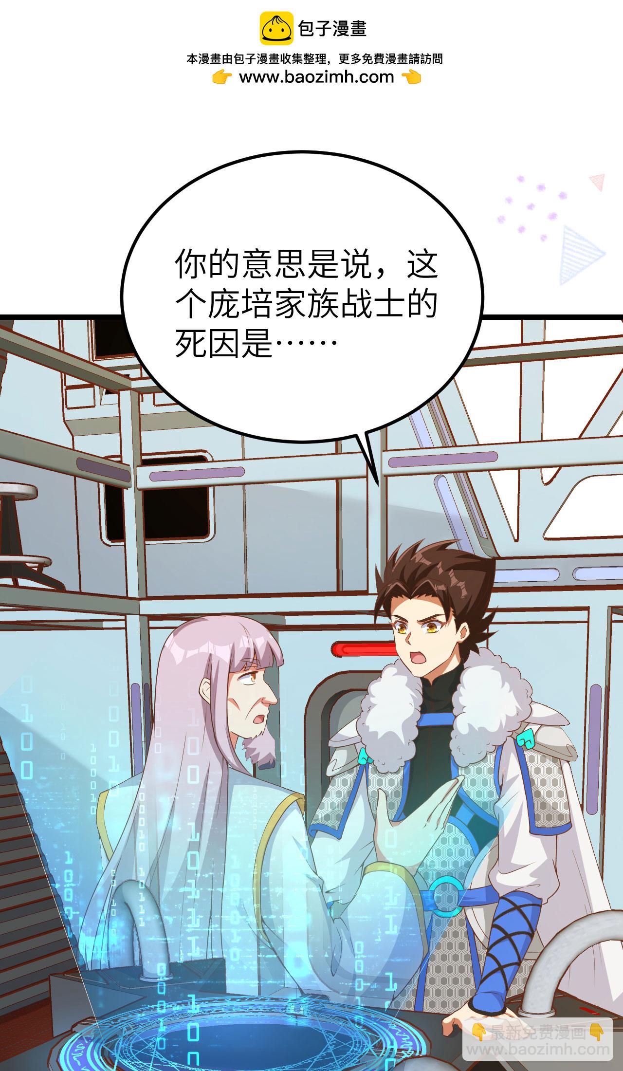 從今天開始當城主 - 第399話(1/2) - 2