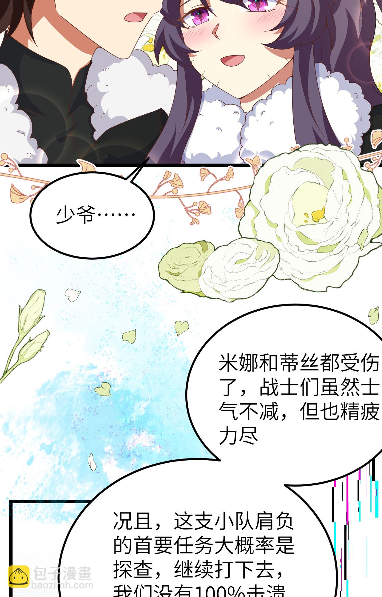 從今天開始當城主 - 第399話(1/2) - 5