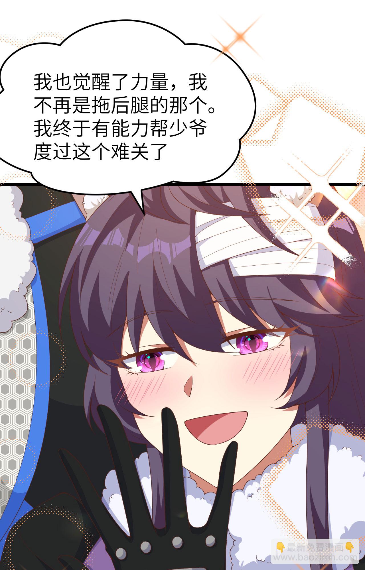 從今天開始當城主 - 第399話(1/2) - 3