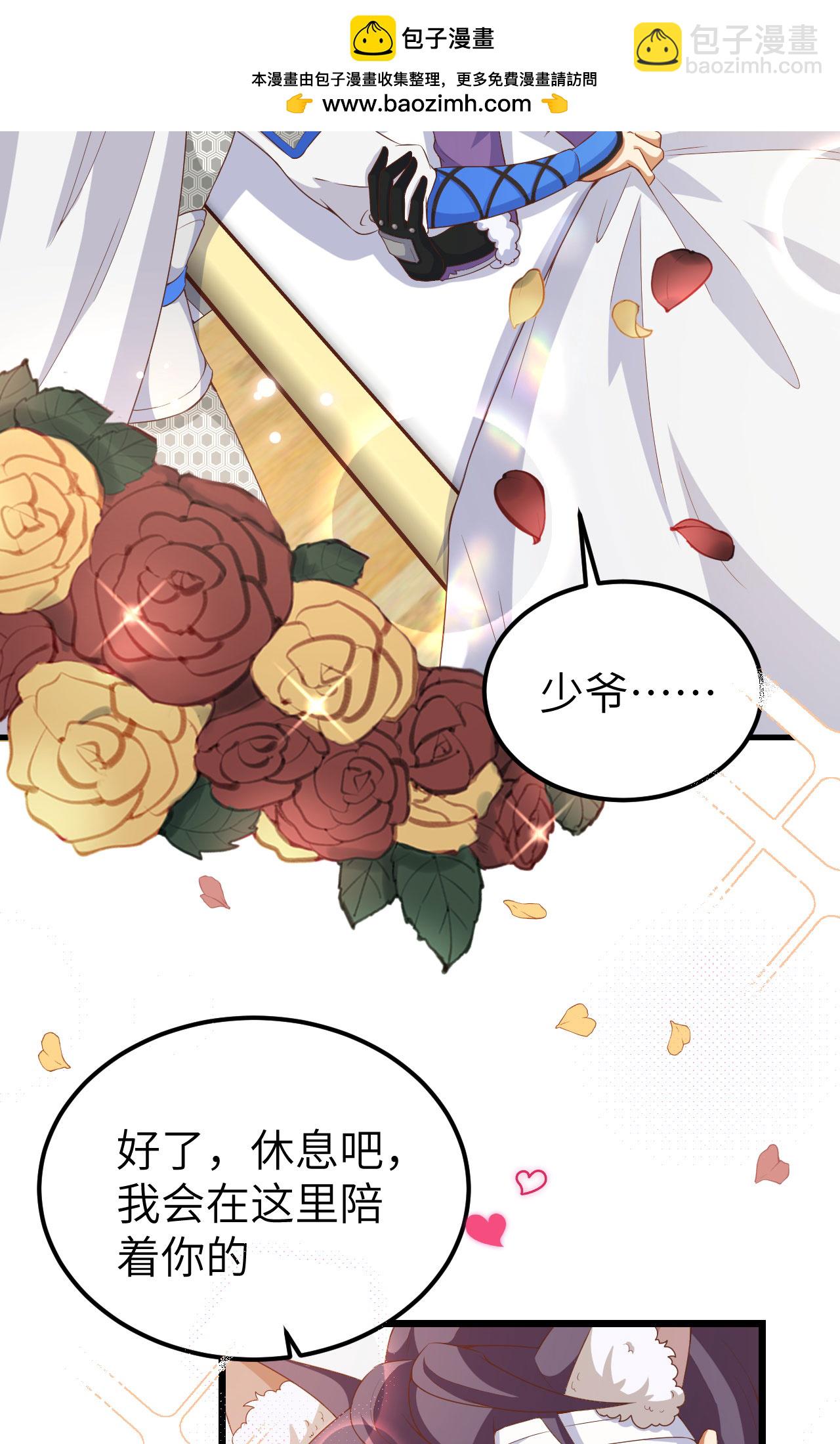 從今天開始當城主 - 第399話(1/2) - 8