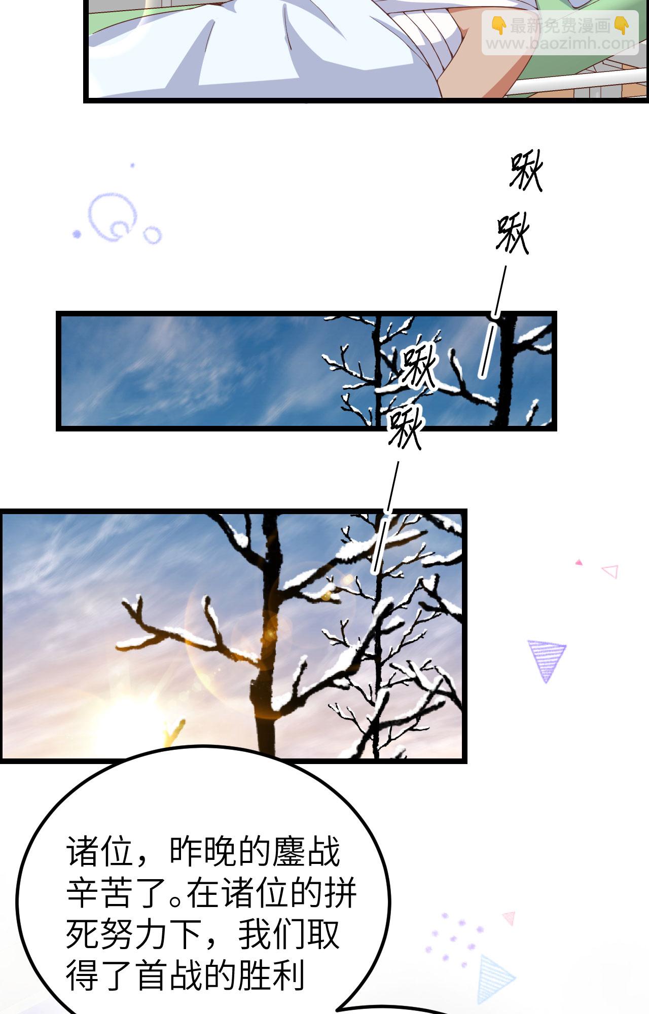 從今天開始當城主 - 第399話(1/2) - 3