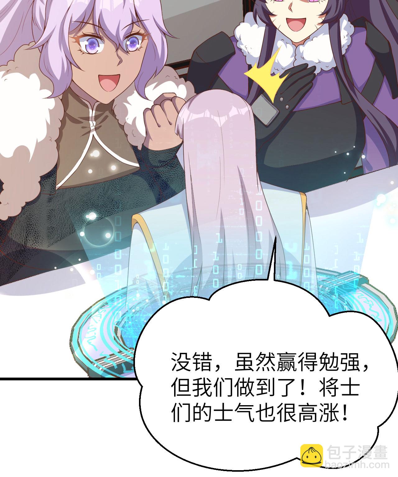 從今天開始當城主 - 第399話(1/2) - 8