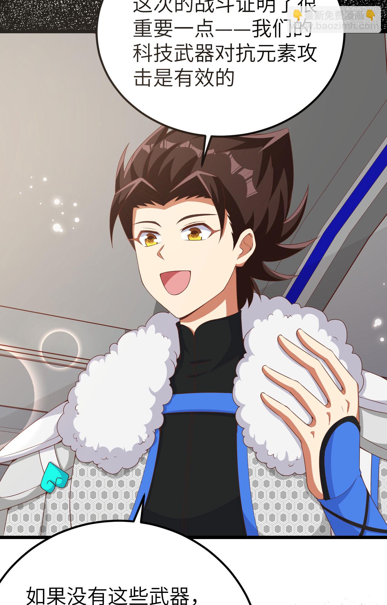 從今天開始當城主 - 第399話(1/2) - 2