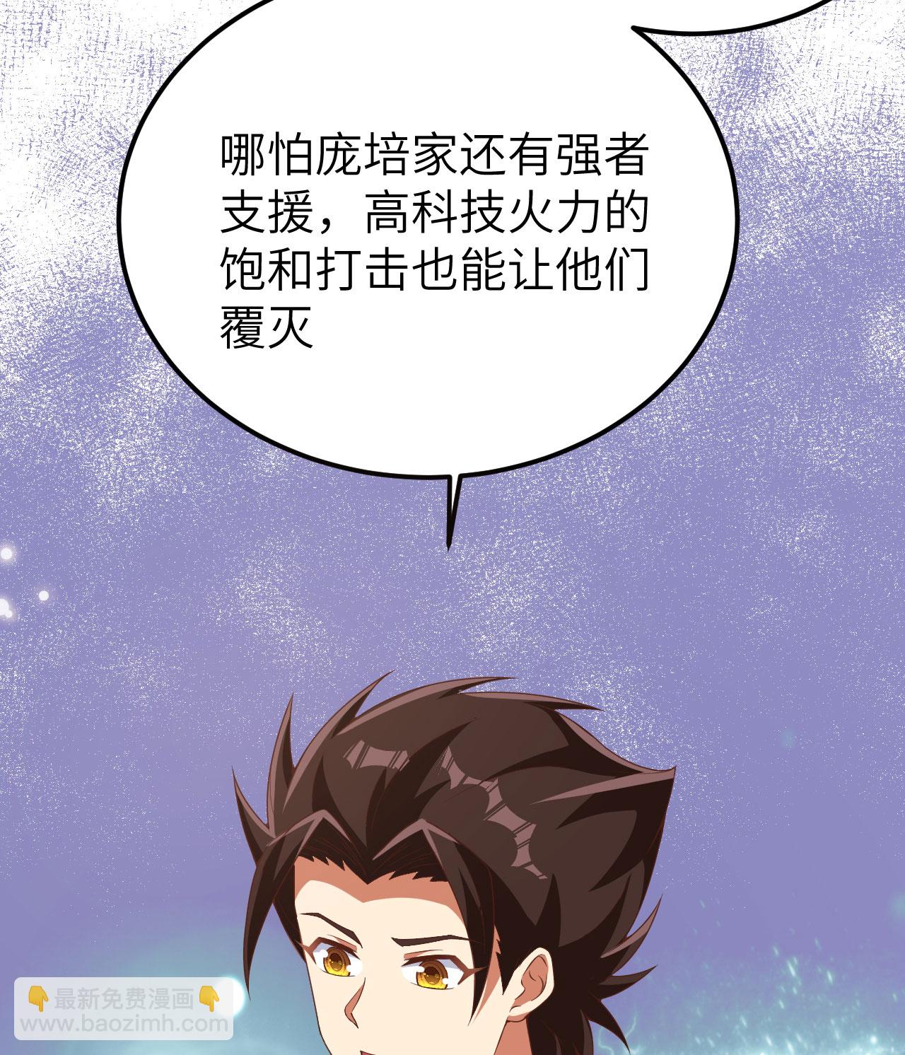 從今天開始當城主 - 第399話(1/2) - 4