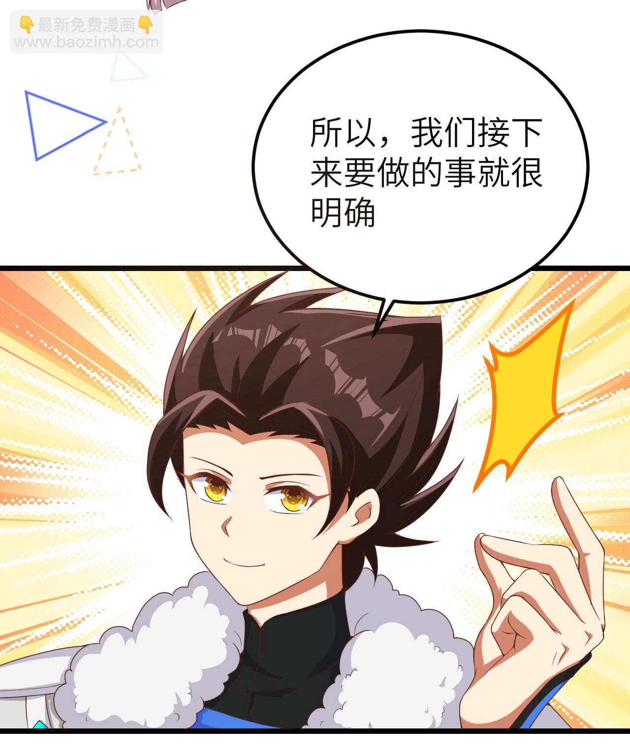 從今天開始當城主 - 第399話(1/2) - 6