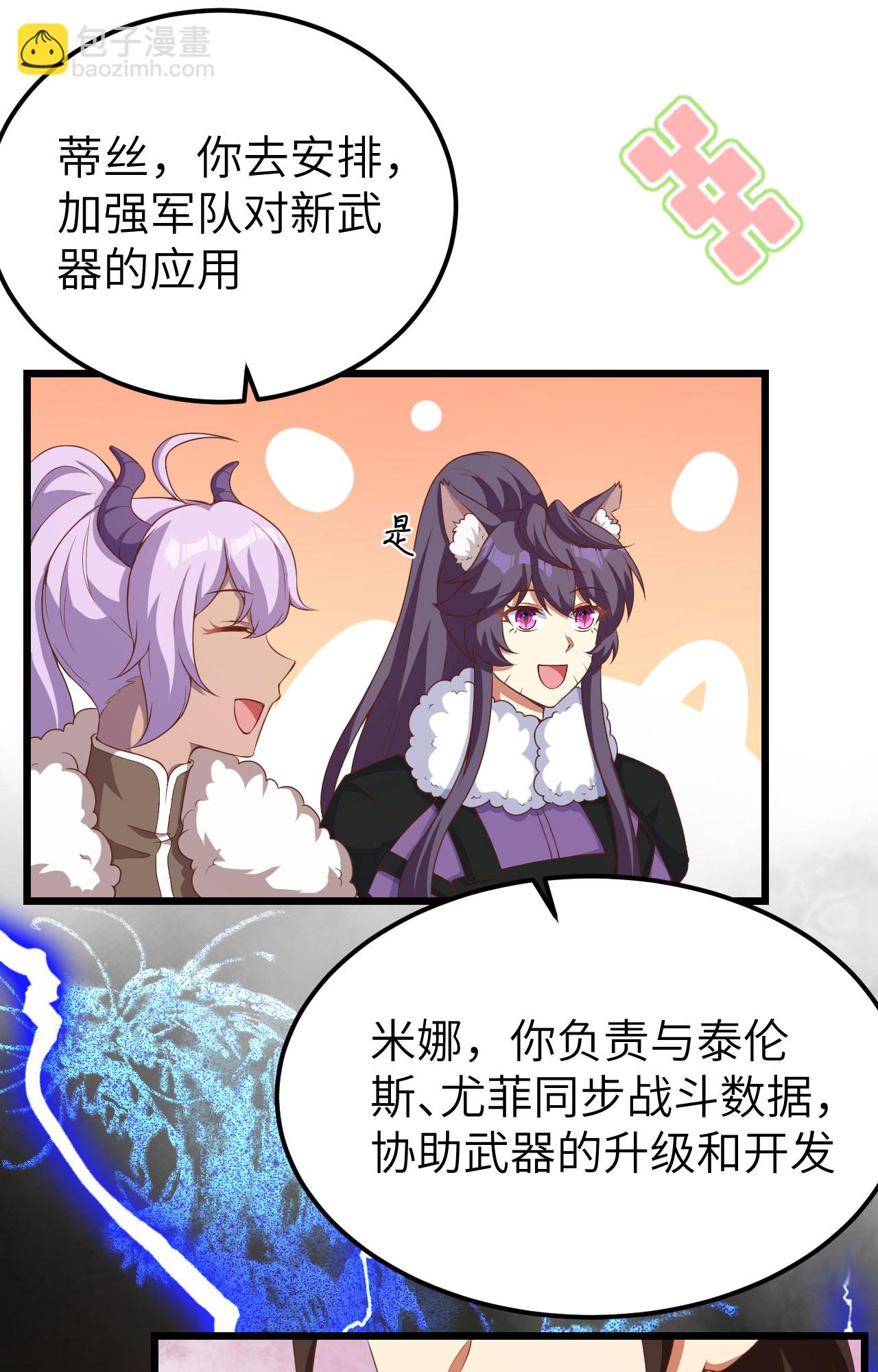 從今天開始當城主 - 第399話(1/2) - 7